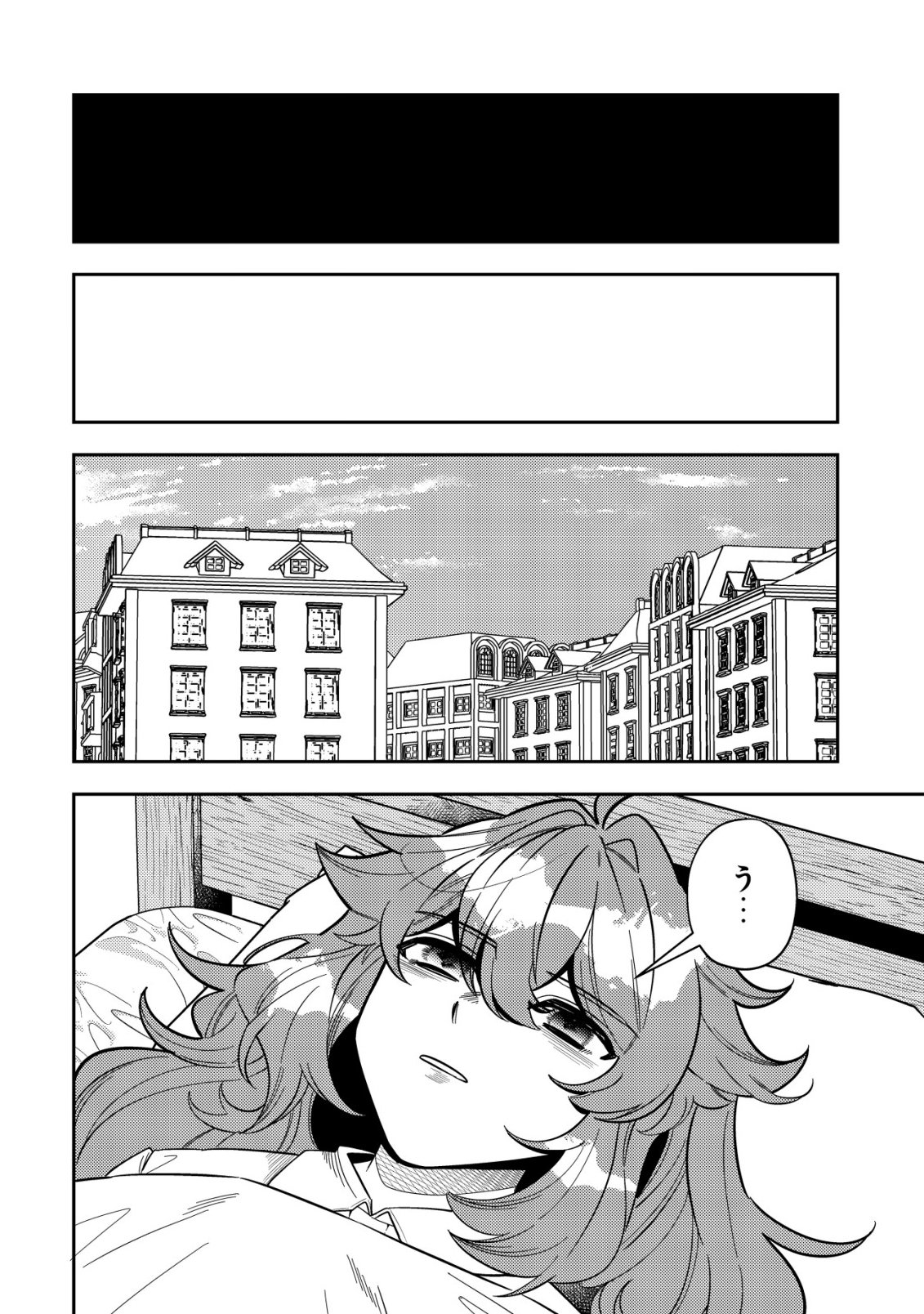 Tsuihou Reijou Vivi no Funtouki - Chapter 13 - Page 48