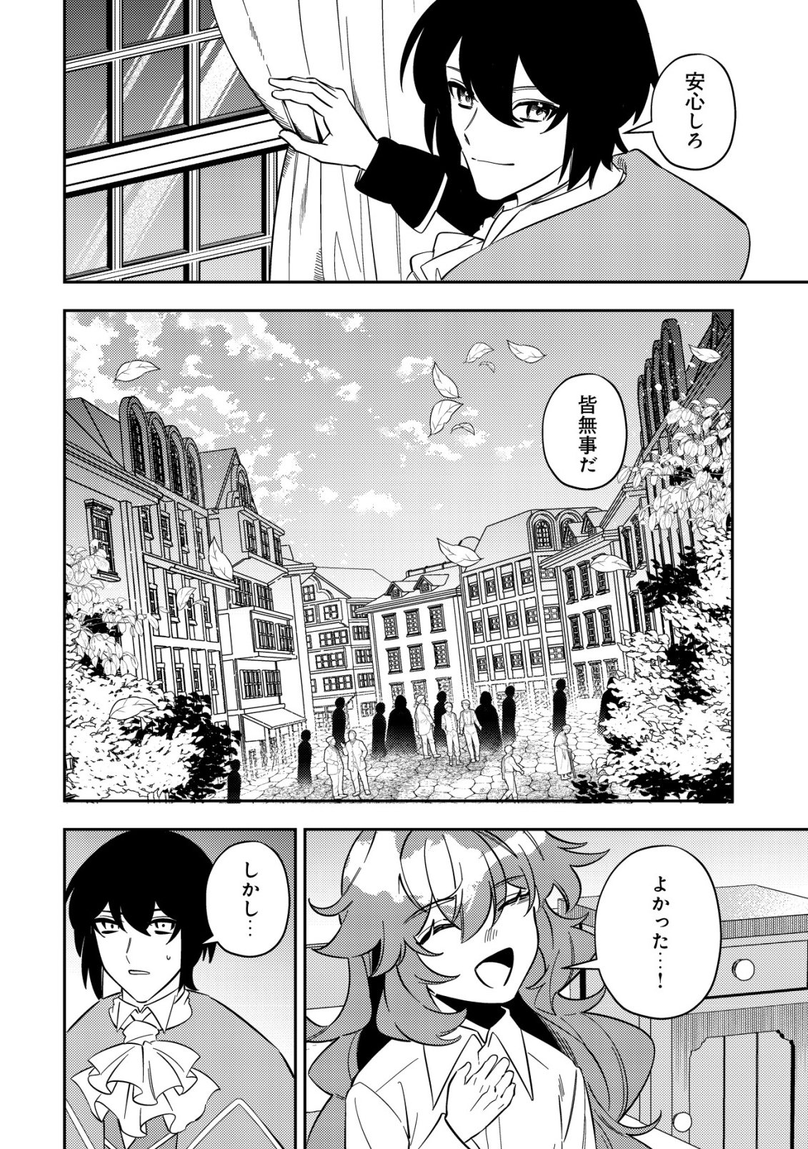 Tsuihou Reijou Vivi no Funtouki - Chapter 13 - Page 50