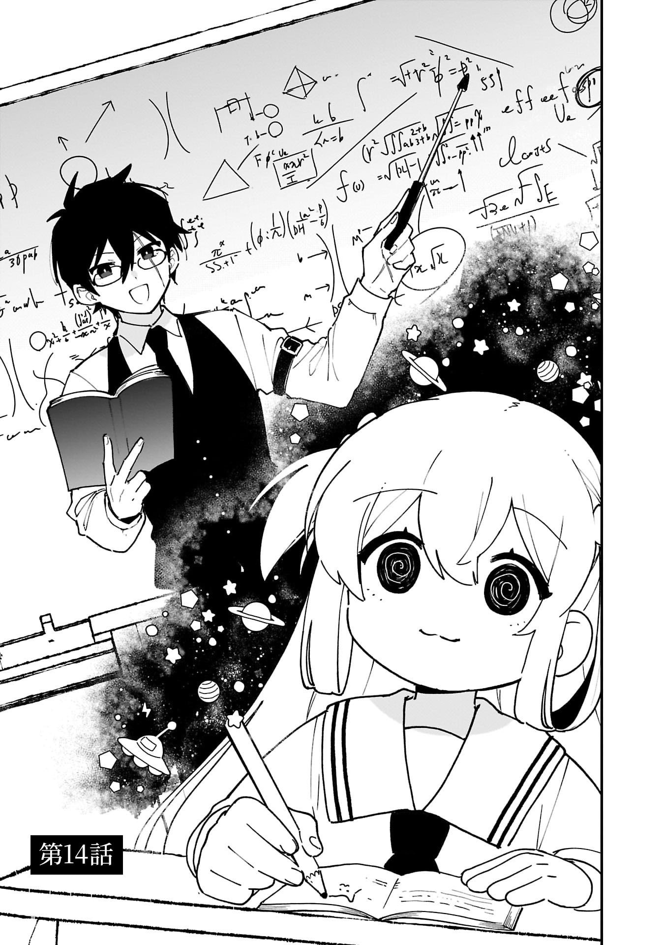 Tsuihou Saikyou Kuzu (?) Kenja no Henkyou Kosodate Slow Life - Chapter 14 - Page 1