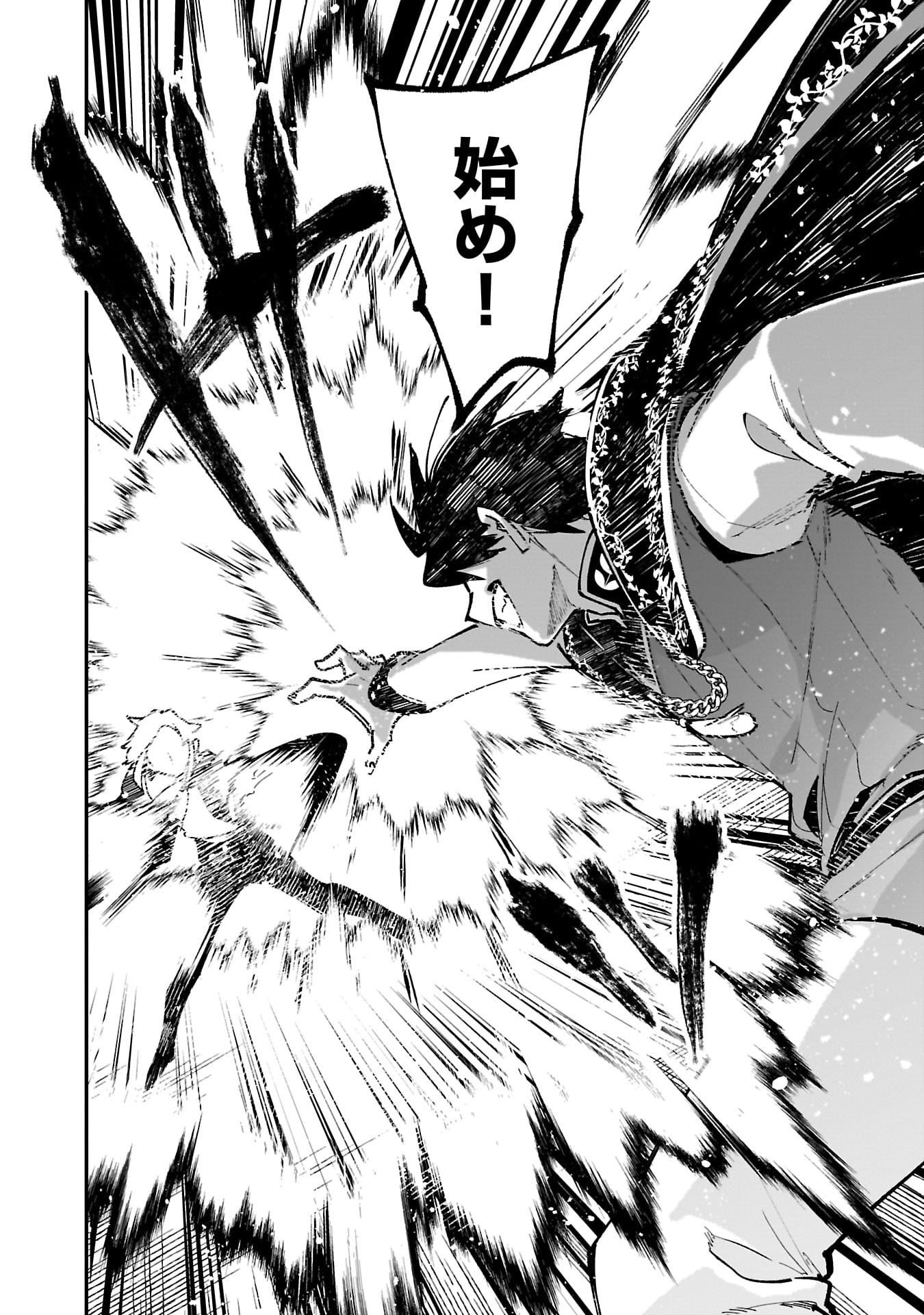 Tsuihou Saikyou Kuzu (?) Kenja no Henkyou Kosodate Slow Life - Chapter 14 - Page 30