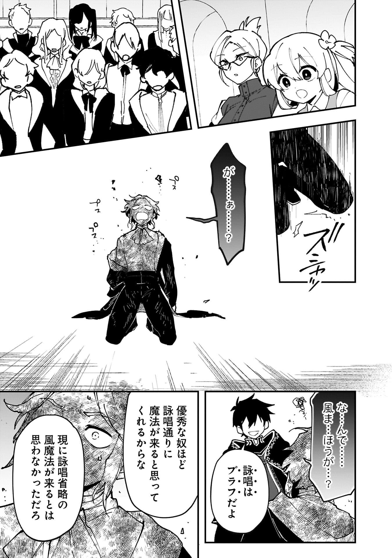 Tsuihou Saikyou Kuzu (?) Kenja no Henkyou Kosodate Slow Life - Chapter 15 - Page 11