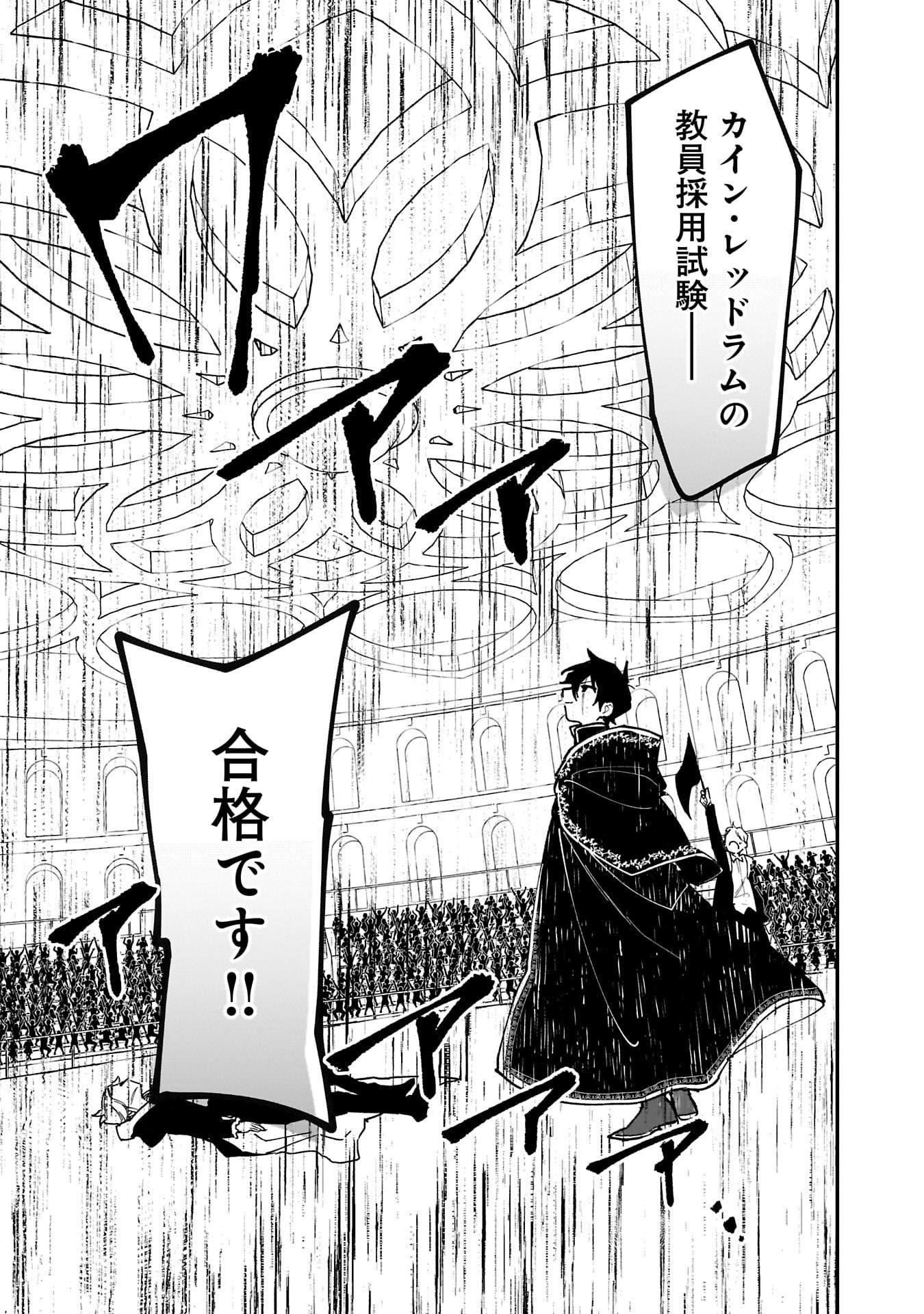 Tsuihou Saikyou Kuzu (?) Kenja no Henkyou Kosodate Slow Life - Chapter 15 - Page 13
