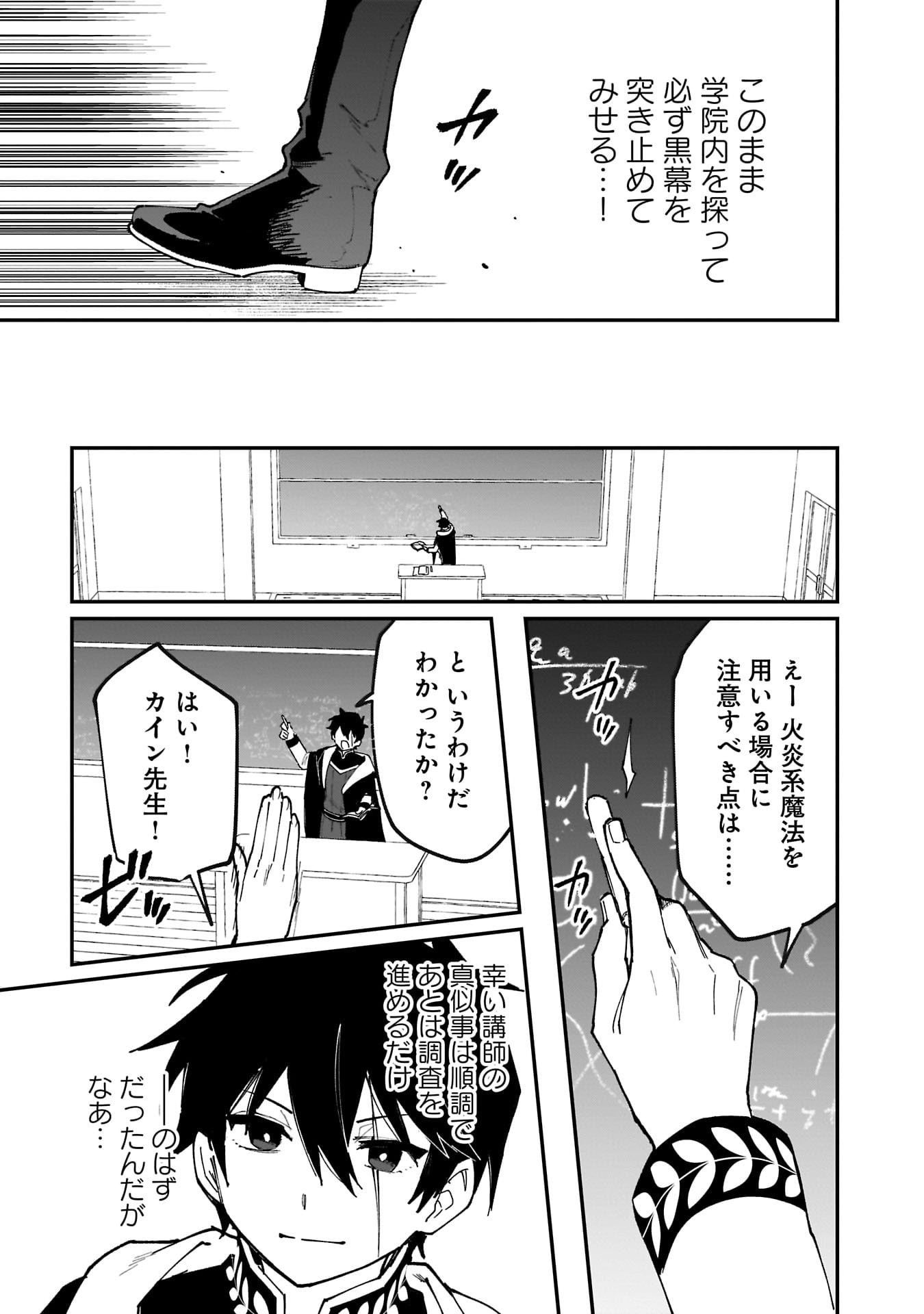 Tsuihou Saikyou Kuzu (?) Kenja no Henkyou Kosodate Slow Life - Chapter 15 - Page 17