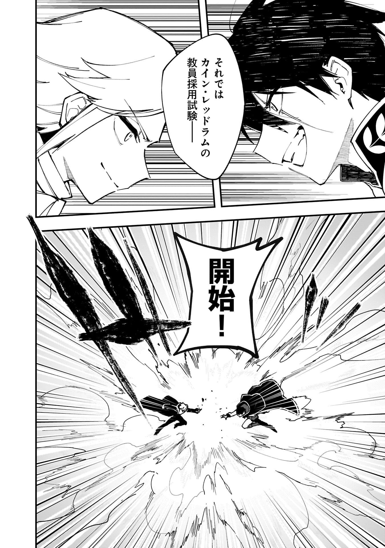 Tsuihou Saikyou Kuzu (?) Kenja no Henkyou Kosodate Slow Life - Chapter 15 - Page 2