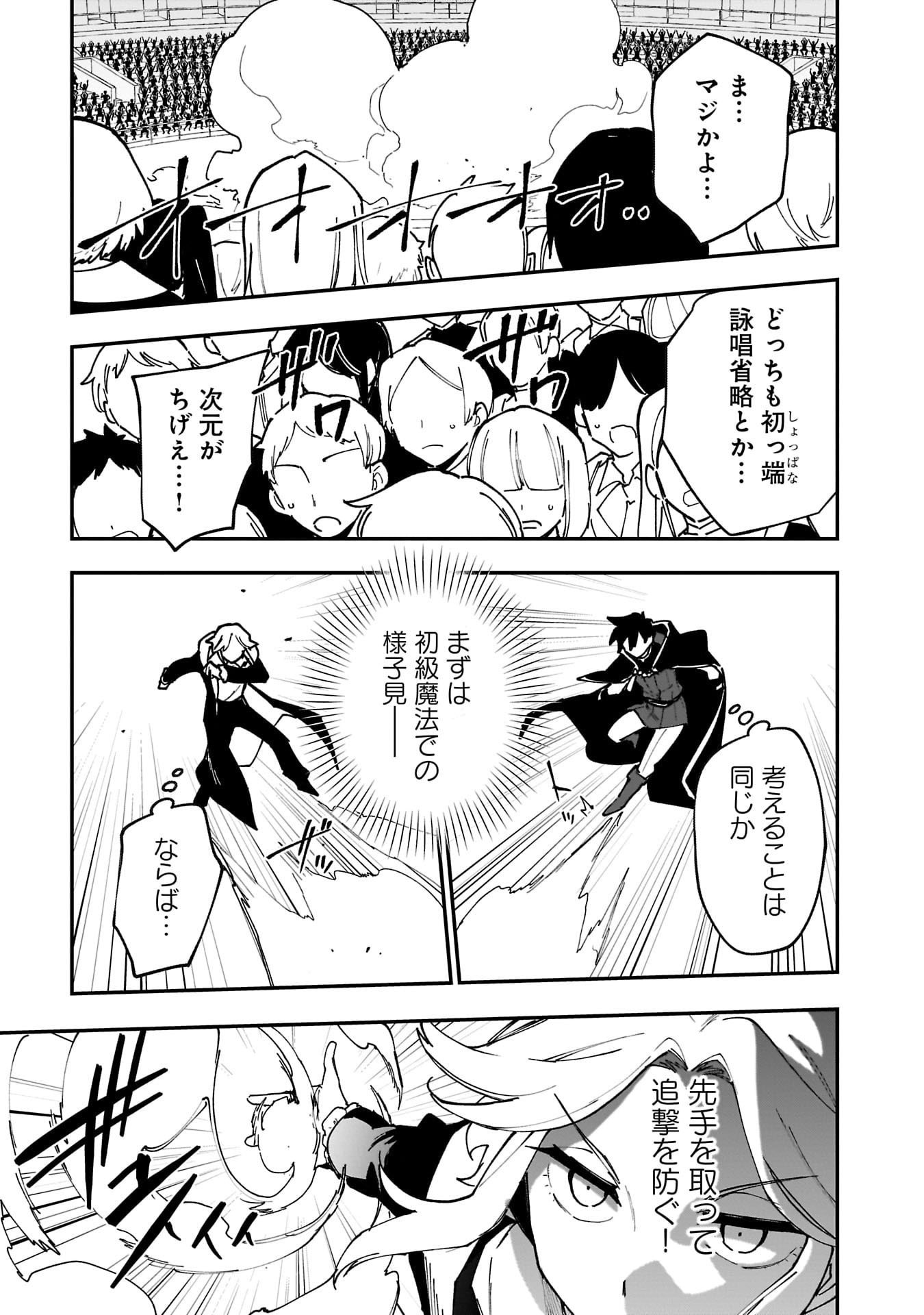 Tsuihou Saikyou Kuzu (?) Kenja no Henkyou Kosodate Slow Life - Chapter 15 - Page 3