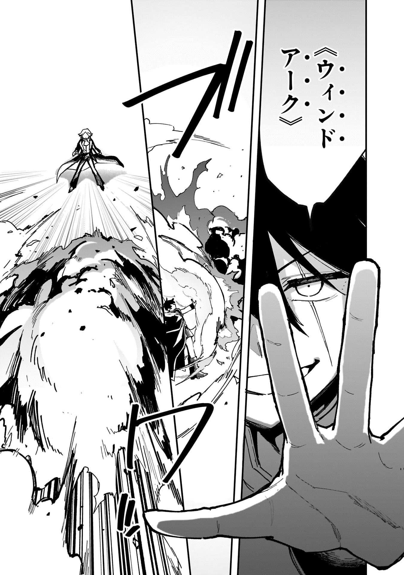Tsuihou Saikyou Kuzu (?) Kenja no Henkyou Kosodate Slow Life - Chapter 15 - Page 9