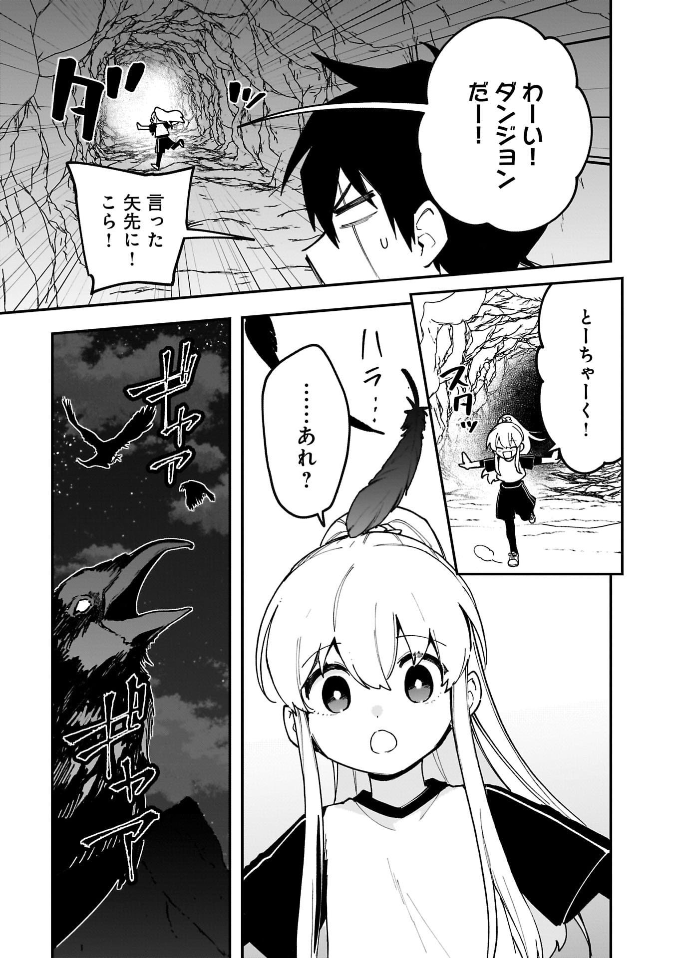 Tsuihou Saikyou Kuzu (?) Kenja no Henkyou Kosodate Slow Life - Chapter 16 - Page 13