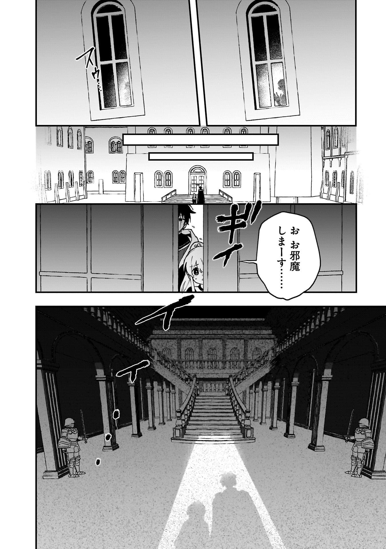 Tsuihou Saikyou Kuzu (?) Kenja no Henkyou Kosodate Slow Life - Chapter 16 - Page 18
