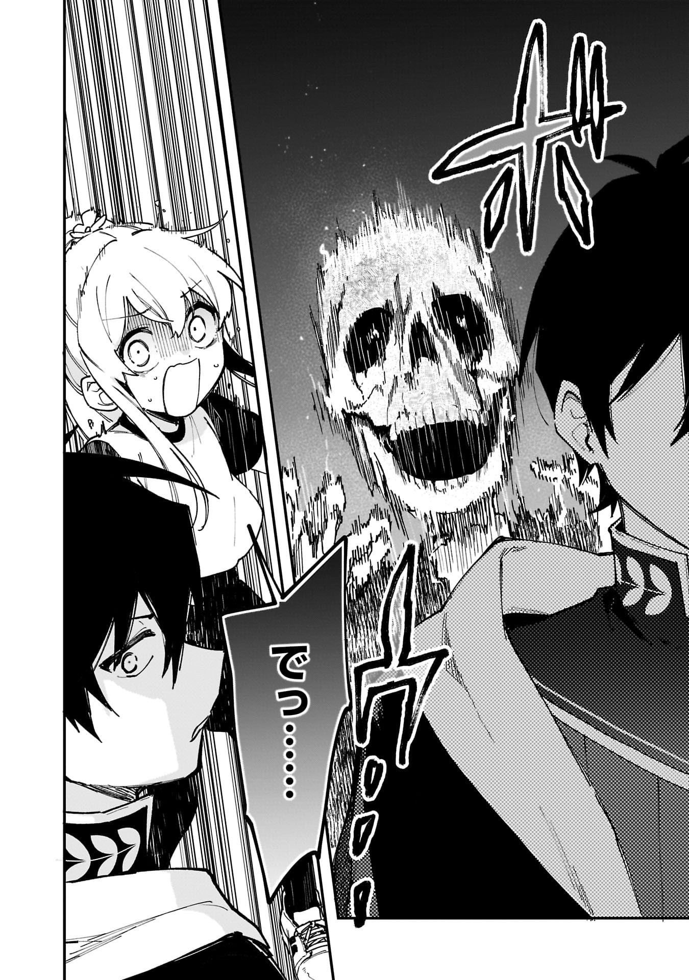 Tsuihou Saikyou Kuzu (?) Kenja no Henkyou Kosodate Slow Life - Chapter 16 - Page 22