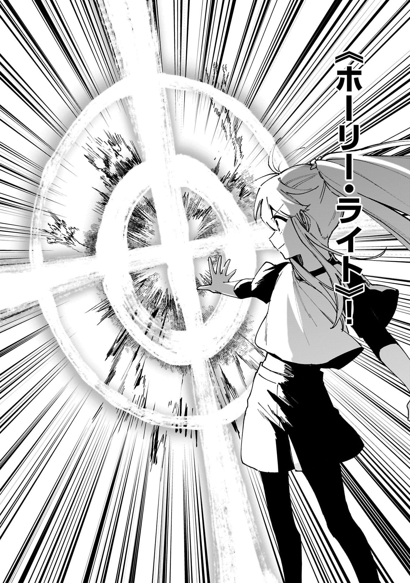 Tsuihou Saikyou Kuzu (?) Kenja no Henkyou Kosodate Slow Life - Chapter 16 - Page 26