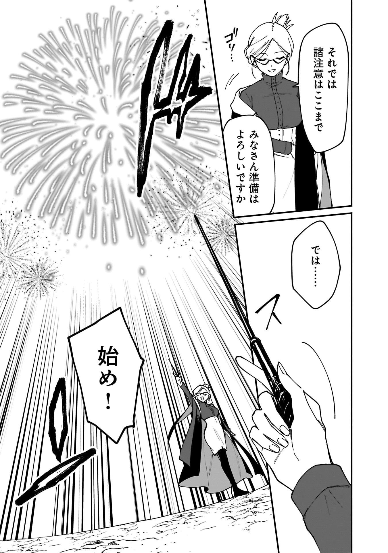 Tsuihou Saikyou Kuzu (?) Kenja no Henkyou Kosodate Slow Life - Chapter 16 - Page 9