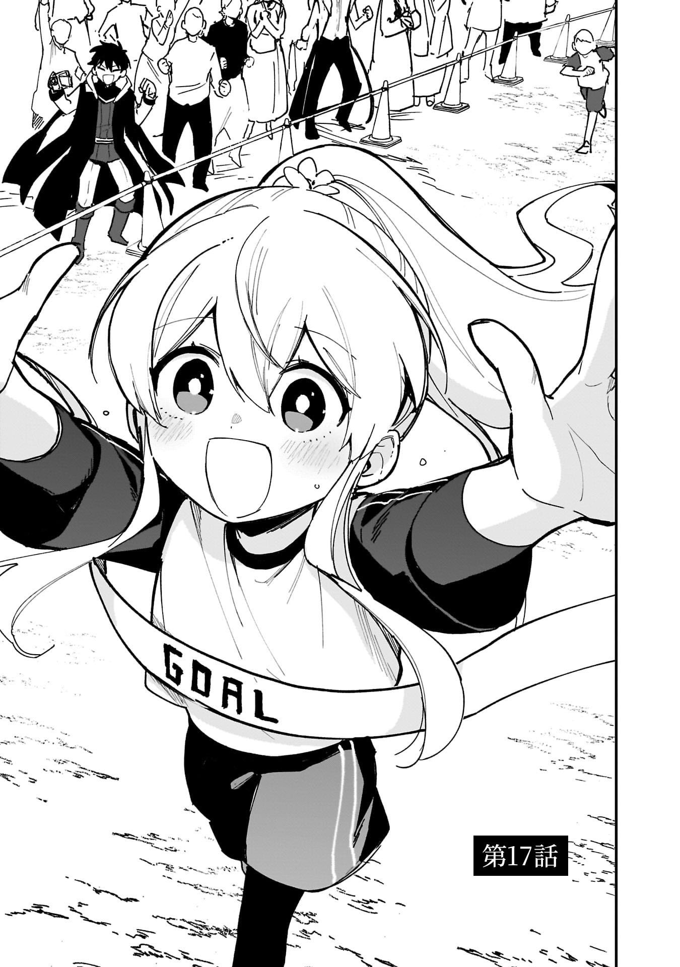 Tsuihou Saikyou Kuzu (?) Kenja no Henkyou Kosodate Slow Life - Chapter 17 - Page 1