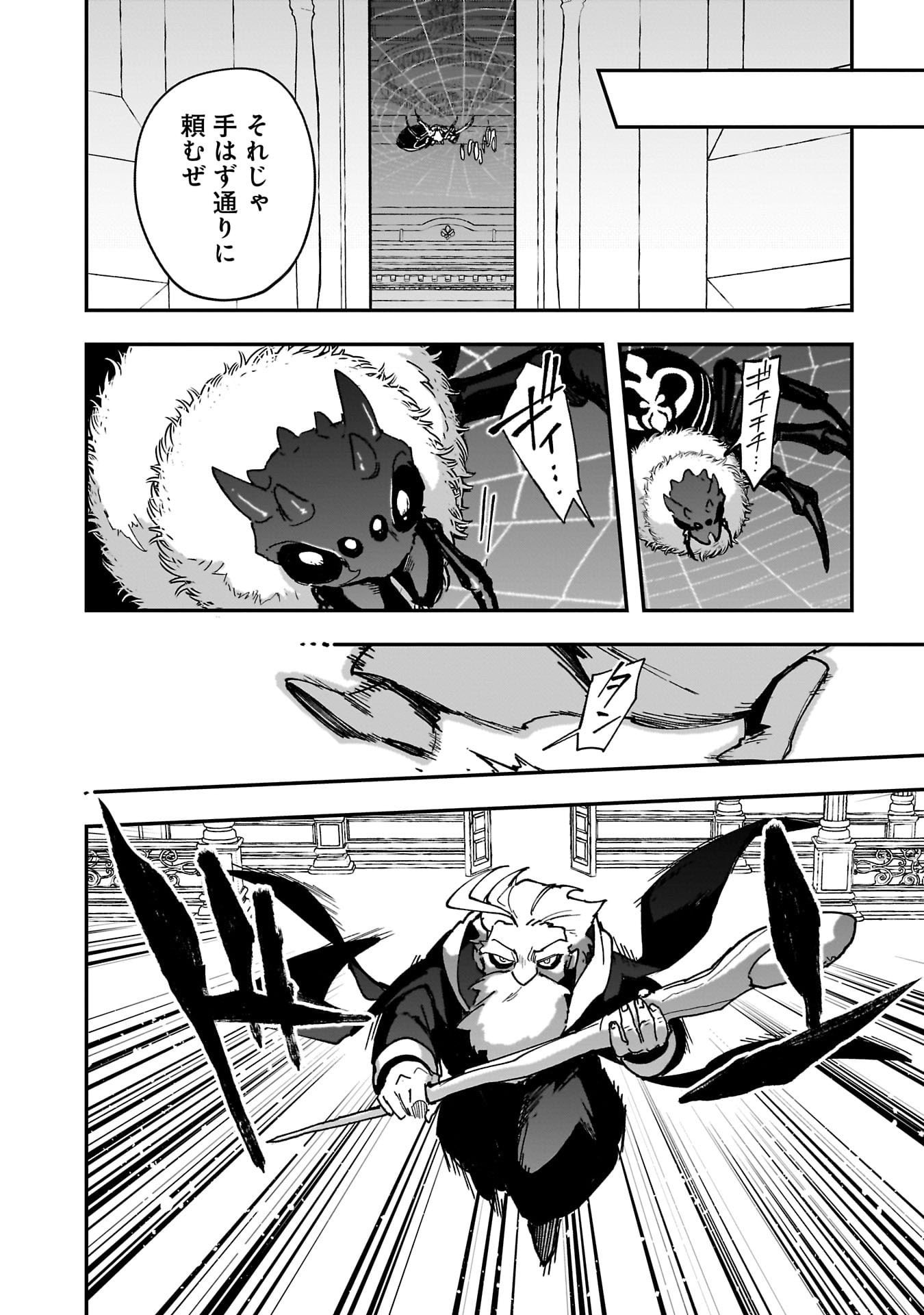 Tsuihou Saikyou Kuzu (?) Kenja no Henkyou Kosodate Slow Life - Chapter 17 - Page 14