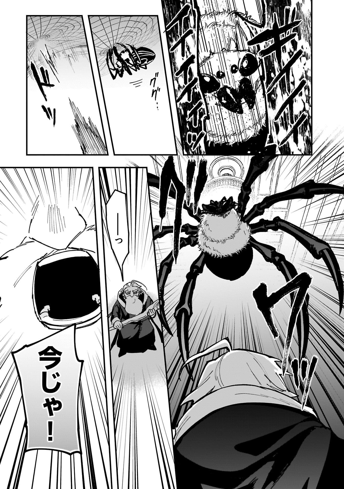 Tsuihou Saikyou Kuzu (?) Kenja no Henkyou Kosodate Slow Life - Chapter 17 - Page 17