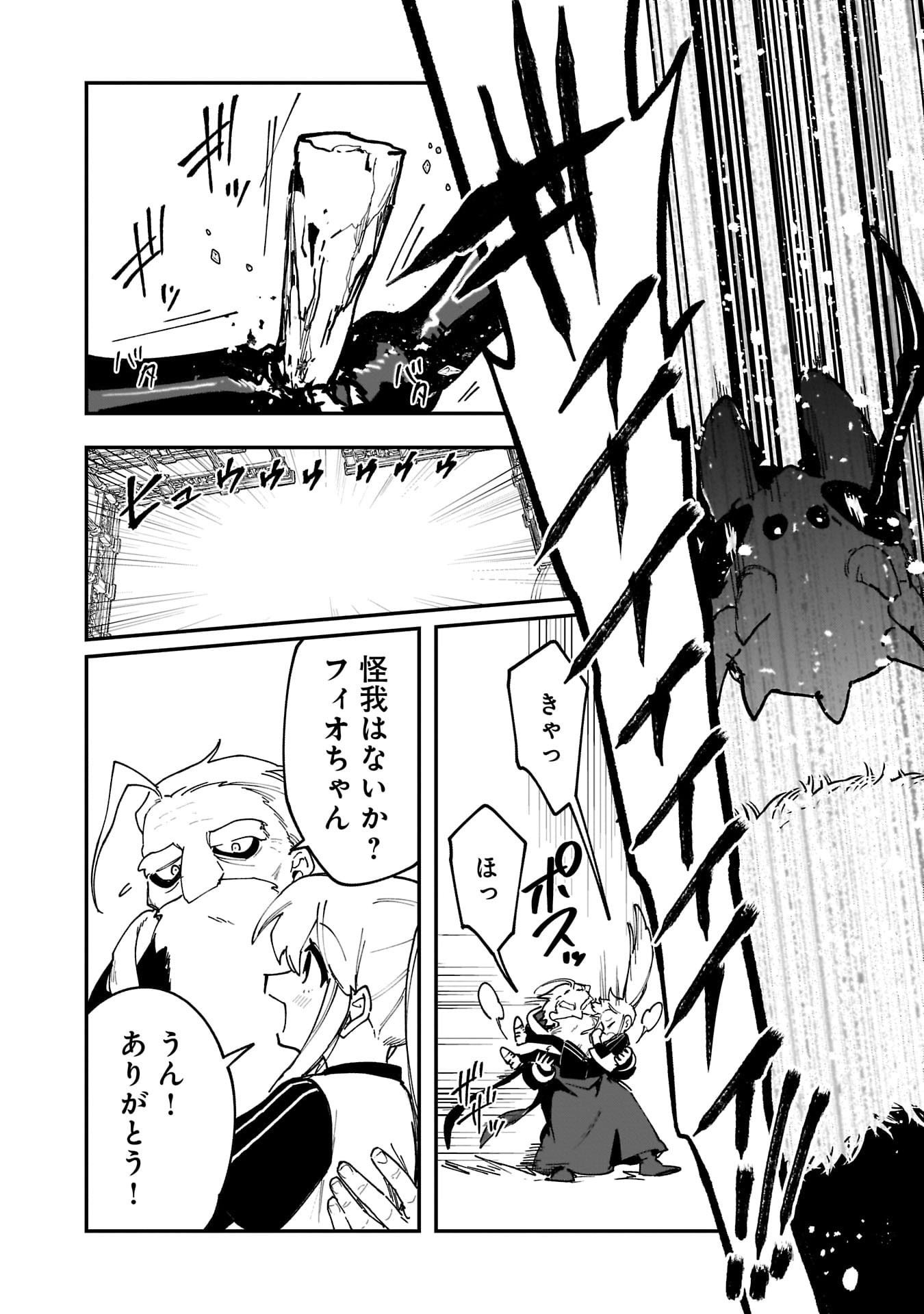 Tsuihou Saikyou Kuzu (?) Kenja no Henkyou Kosodate Slow Life - Chapter 17 - Page 20