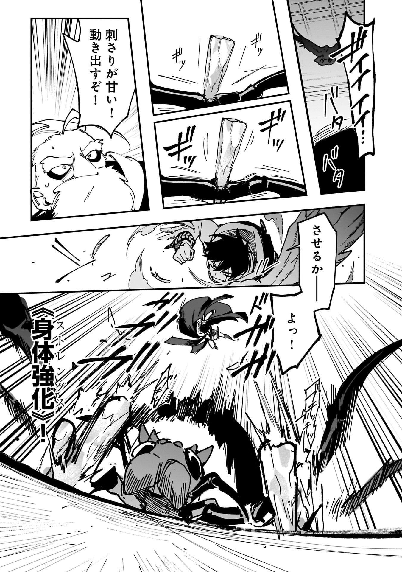 Tsuihou Saikyou Kuzu (?) Kenja no Henkyou Kosodate Slow Life - Chapter 17 - Page 21