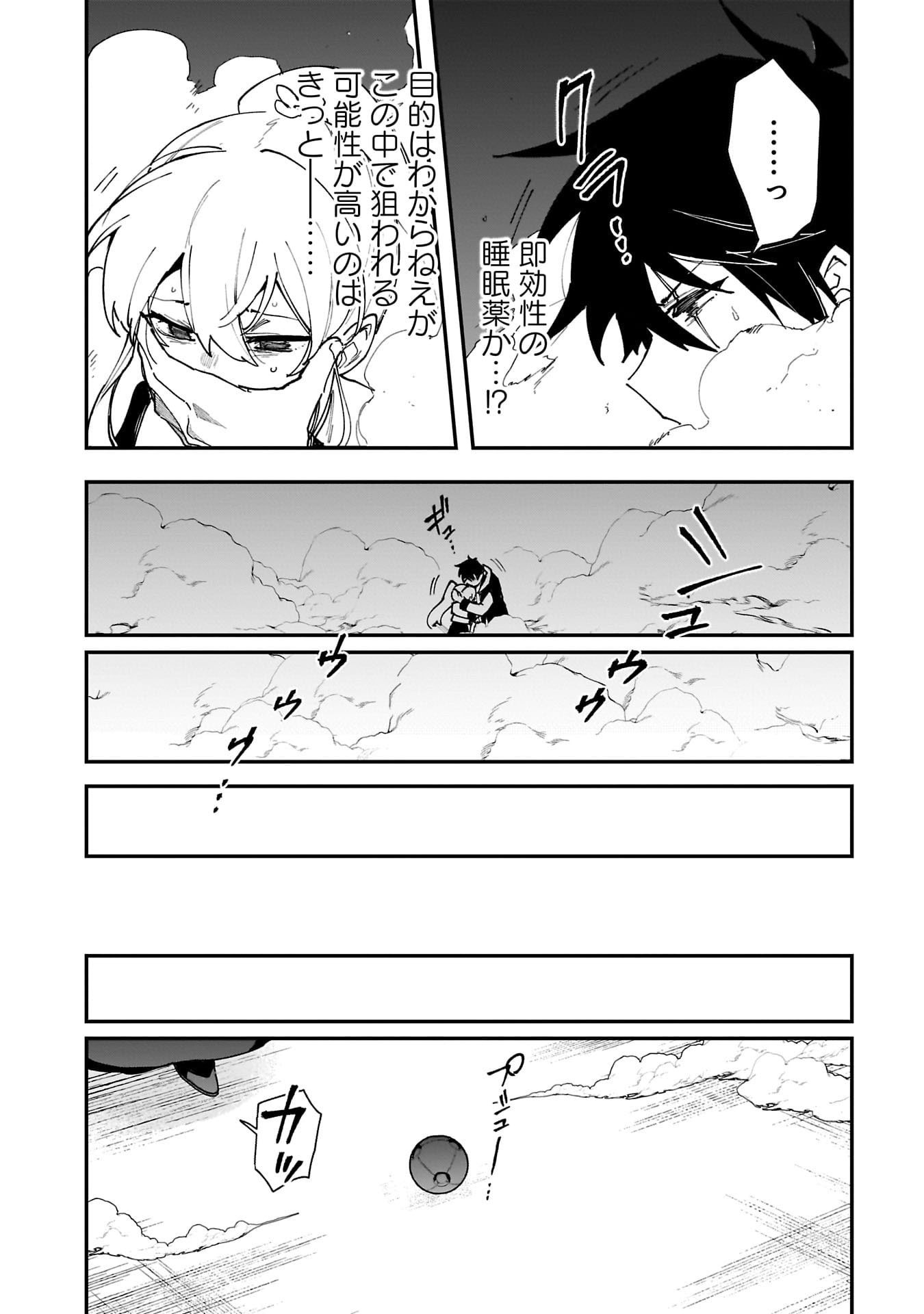 Tsuihou Saikyou Kuzu (?) Kenja no Henkyou Kosodate Slow Life - Chapter 17 - Page 30