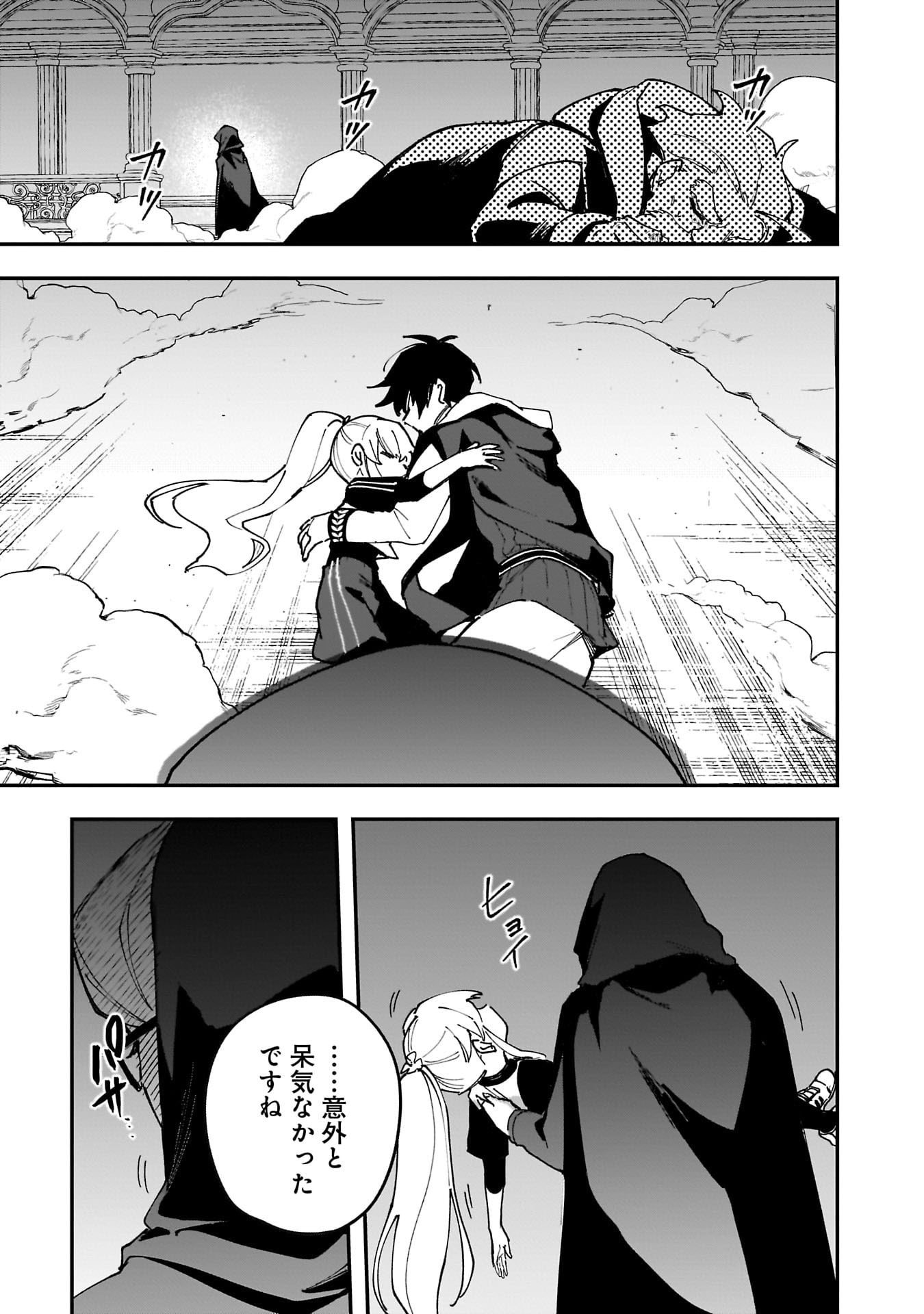 Tsuihou Saikyou Kuzu (?) Kenja no Henkyou Kosodate Slow Life - Chapter 17 - Page 31