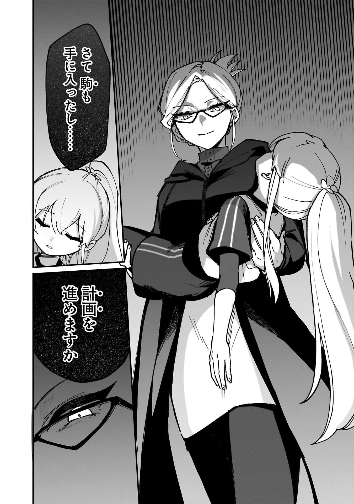 Tsuihou Saikyou Kuzu (?) Kenja no Henkyou Kosodate Slow Life - Chapter 17 - Page 32
