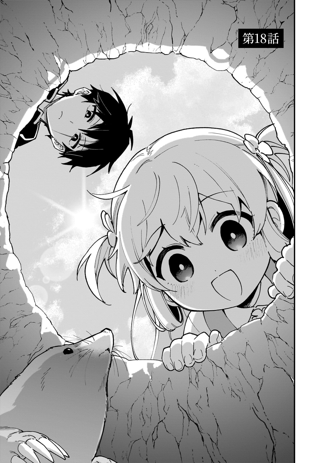 Tsuihou Saikyou Kuzu (?) Kenja no Henkyou Kosodate Slow Life - Chapter 18 - Page 1