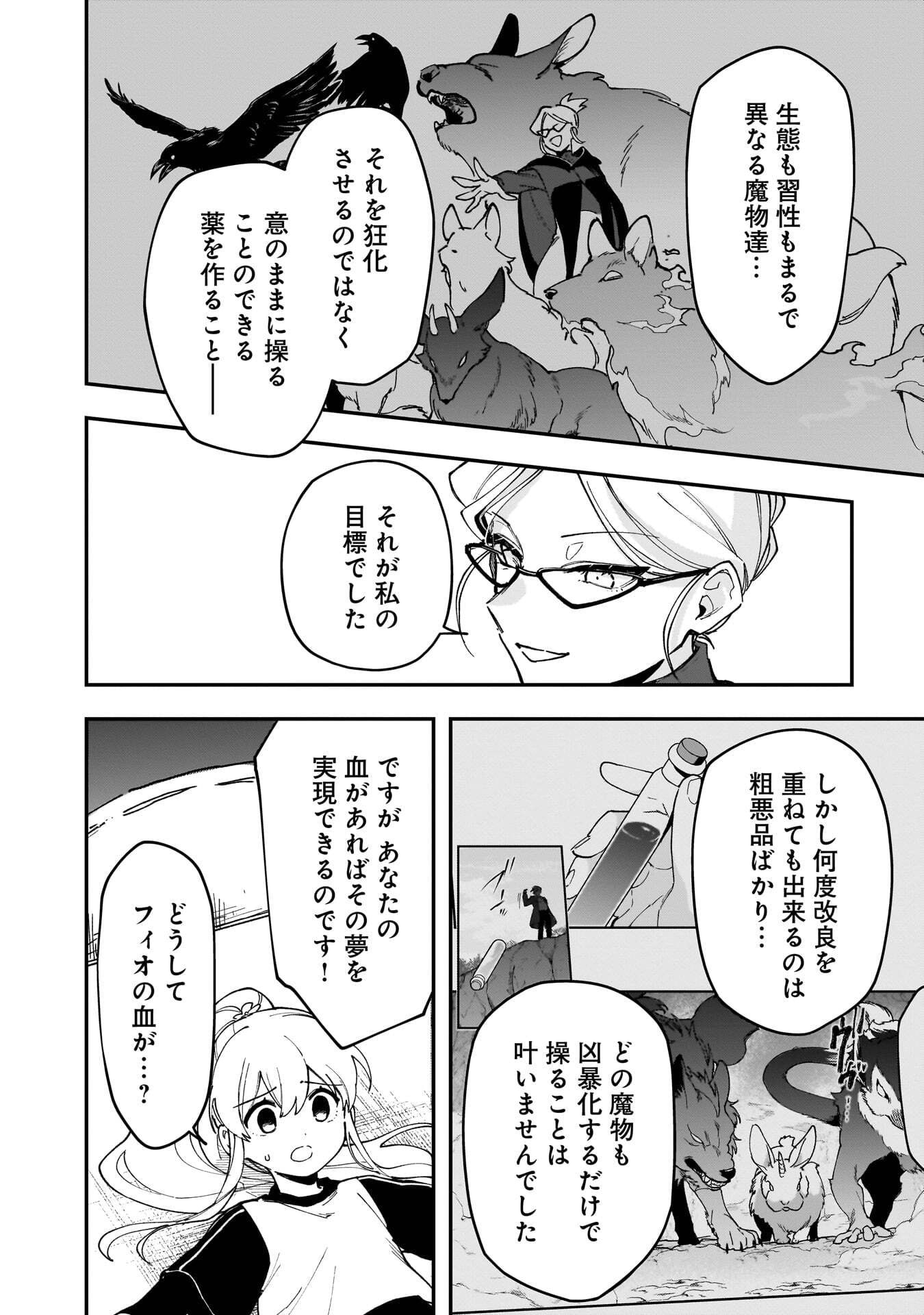 Tsuihou Saikyou Kuzu (?) Kenja no Henkyou Kosodate Slow Life - Chapter 18 - Page 10