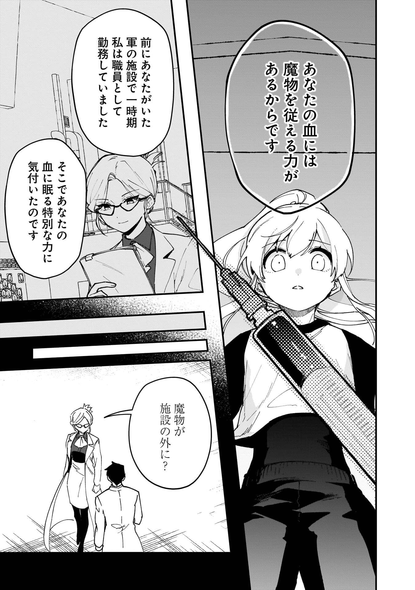 Tsuihou Saikyou Kuzu (?) Kenja no Henkyou Kosodate Slow Life - Chapter 18 - Page 11