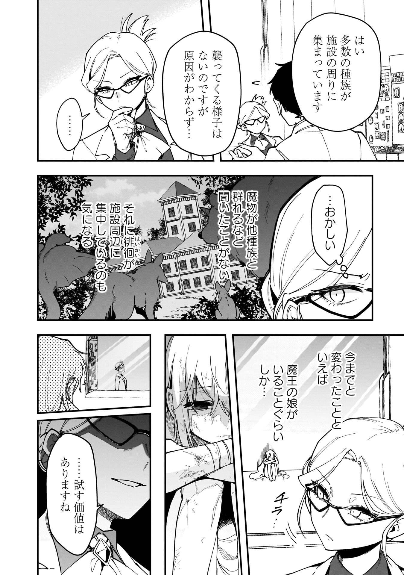 Tsuihou Saikyou Kuzu (?) Kenja no Henkyou Kosodate Slow Life - Chapter 18 - Page 12
