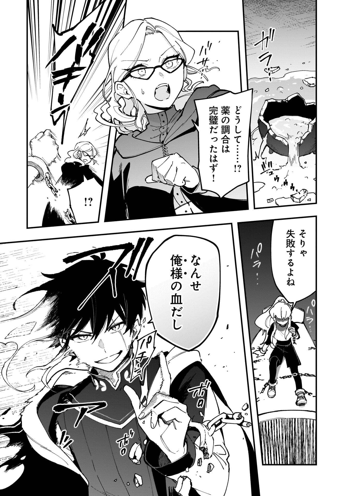Tsuihou Saikyou Kuzu (?) Kenja no Henkyou Kosodate Slow Life - Chapter 18 - Page 15