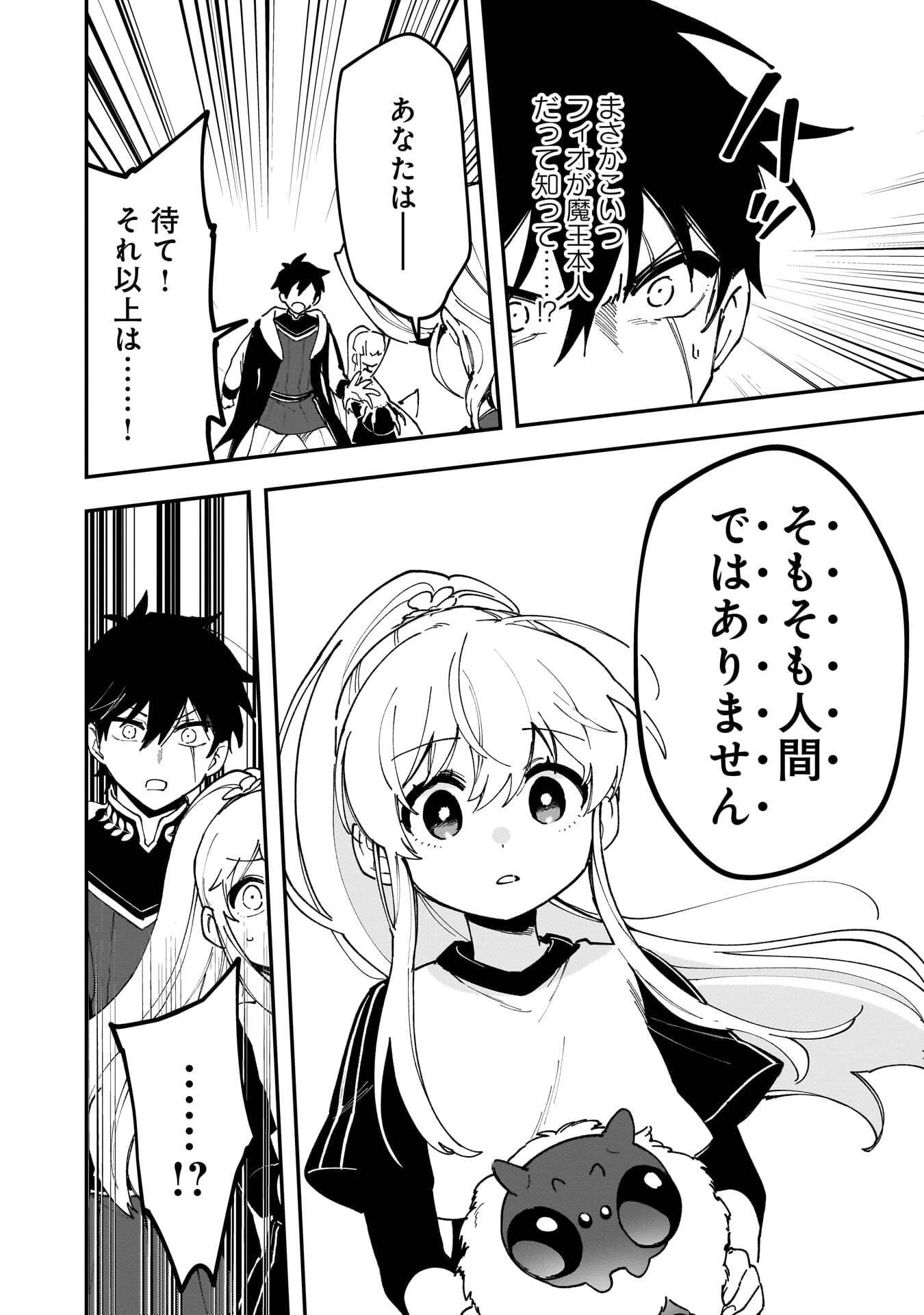 Tsuihou Saikyou Kuzu (?) Kenja no Henkyou Kosodate Slow Life - Chapter 18 - Page 28