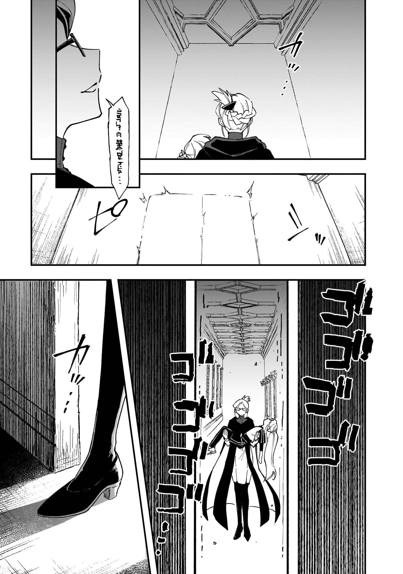 Tsuihou Saikyou Kuzu (?) Kenja no Henkyou Kosodate Slow Life - Chapter 18 - Page 3