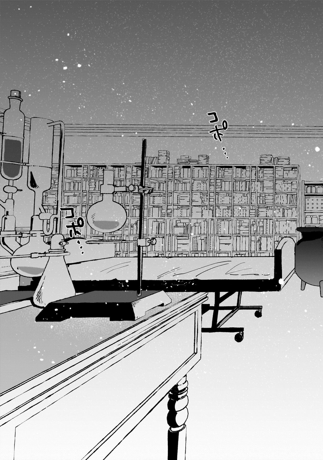 Tsuihou Saikyou Kuzu (?) Kenja no Henkyou Kosodate Slow Life - Chapter 18 - Page 5
