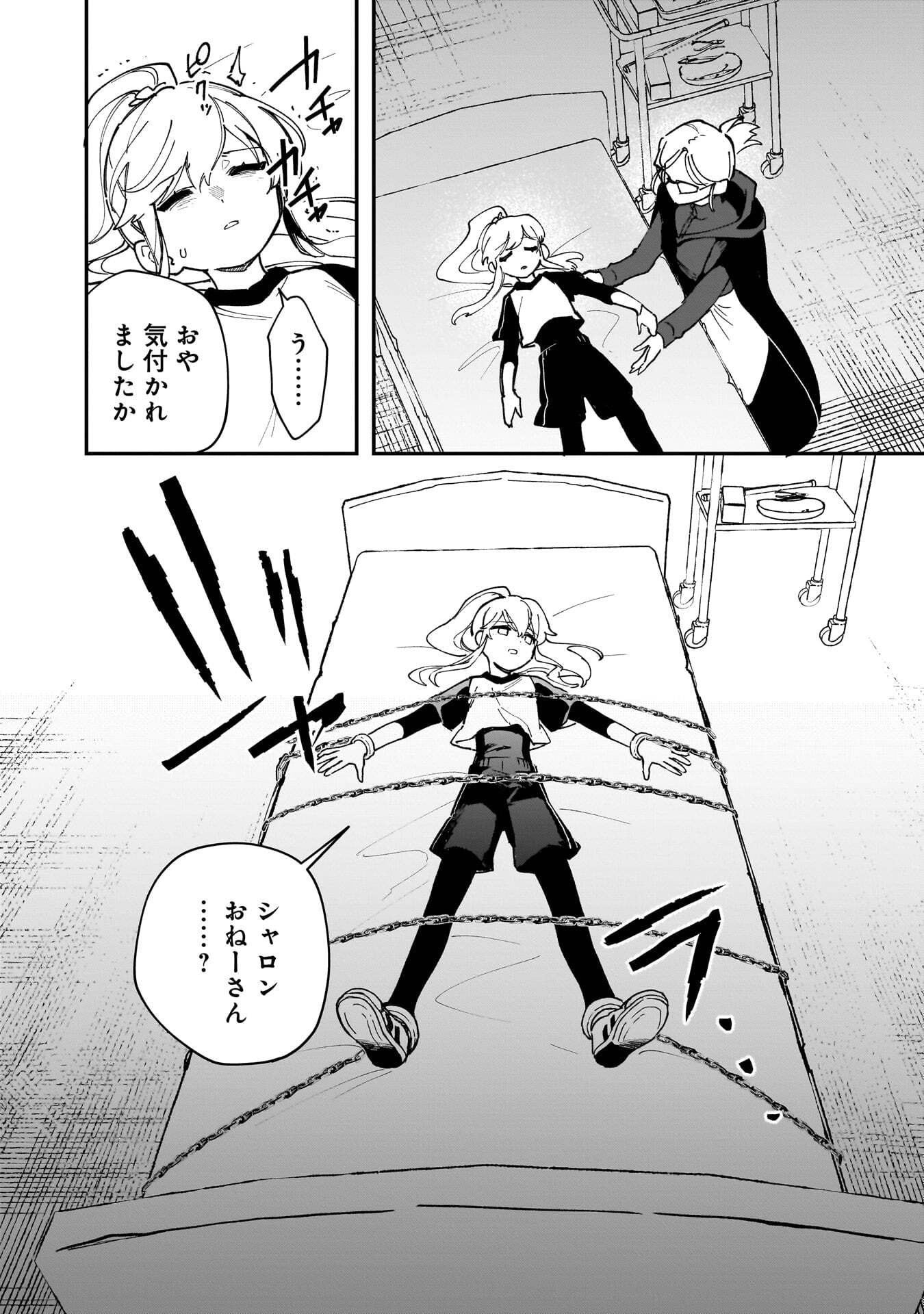 Tsuihou Saikyou Kuzu (?) Kenja no Henkyou Kosodate Slow Life - Chapter 18 - Page 6