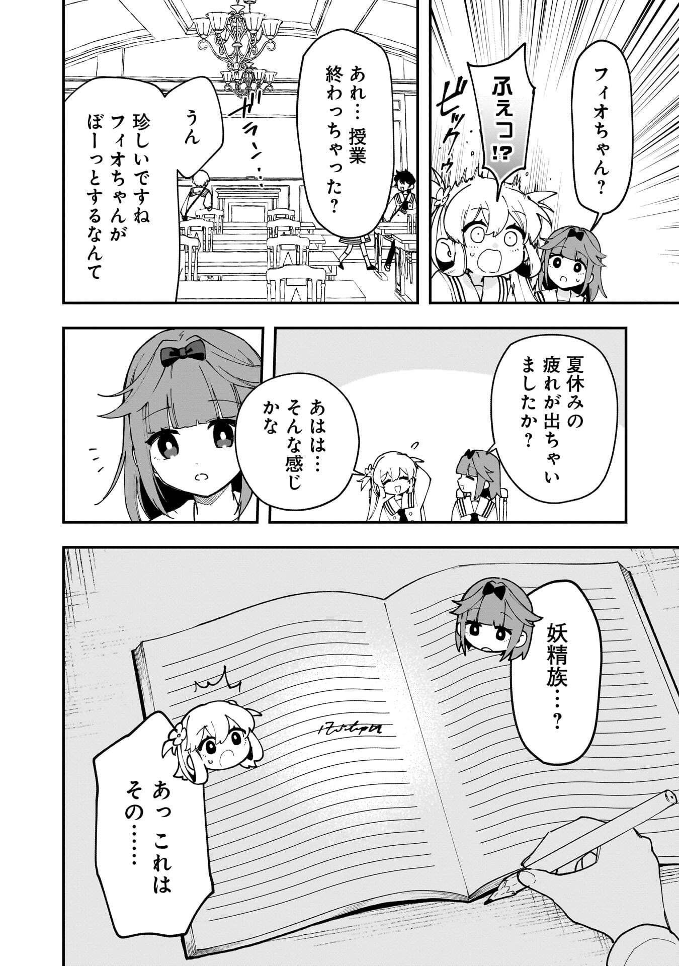 Tsuihou Saikyou Kuzu (?) Kenja no Henkyou Kosodate Slow Life - Chapter 19 - Page 10