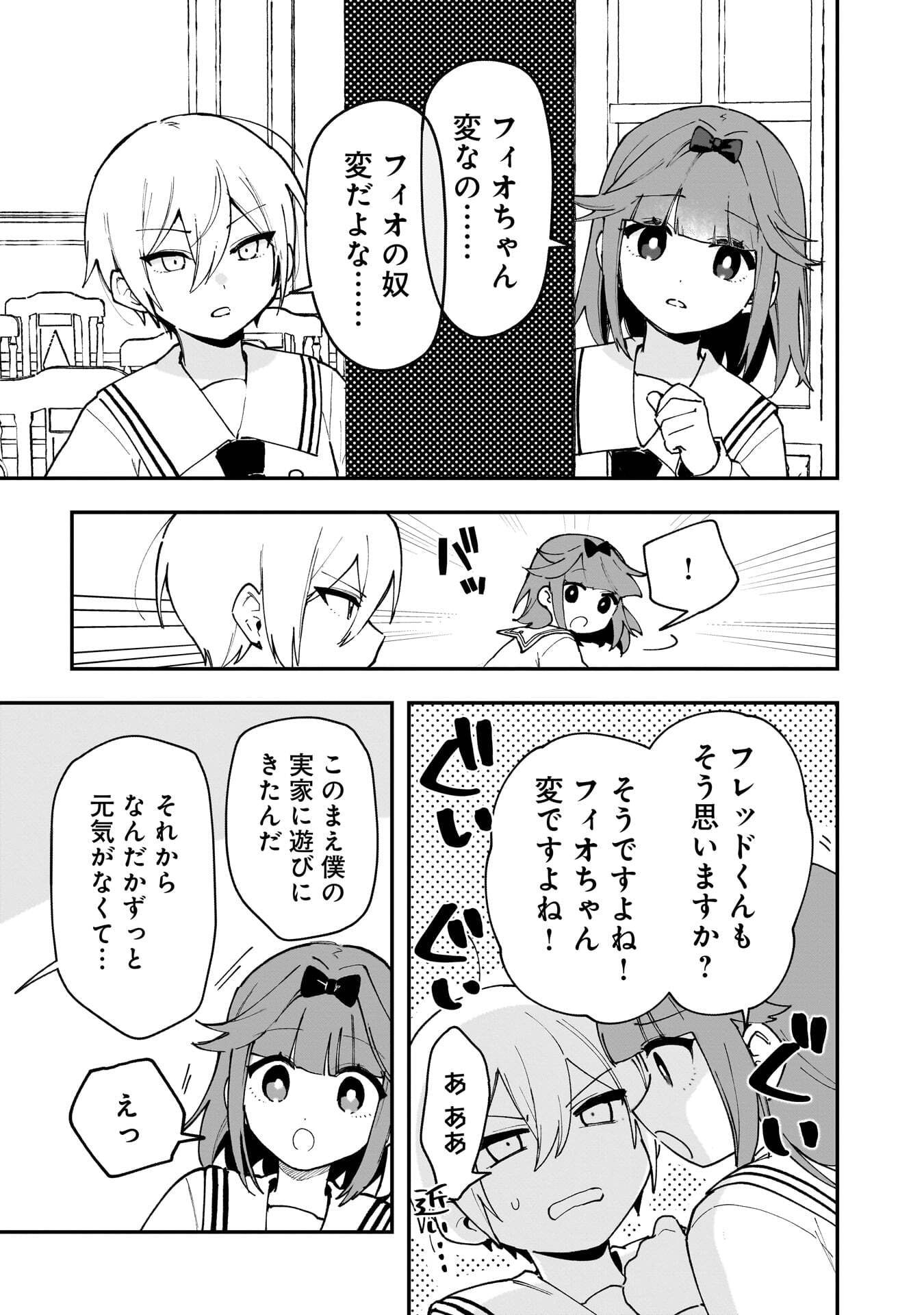 Tsuihou Saikyou Kuzu (?) Kenja no Henkyou Kosodate Slow Life - Chapter 19 - Page 13
