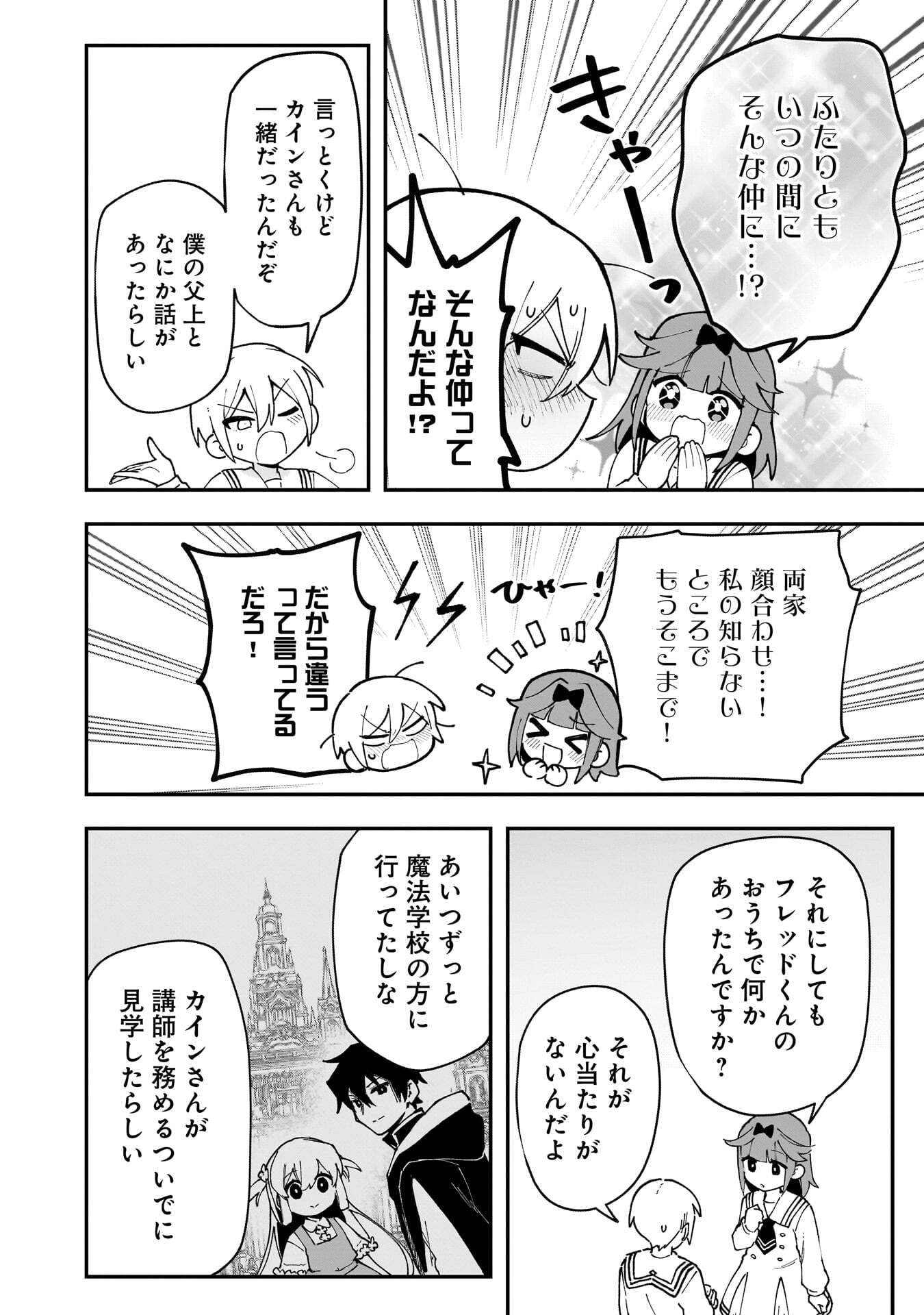 Tsuihou Saikyou Kuzu (?) Kenja no Henkyou Kosodate Slow Life - Chapter 19 - Page 14