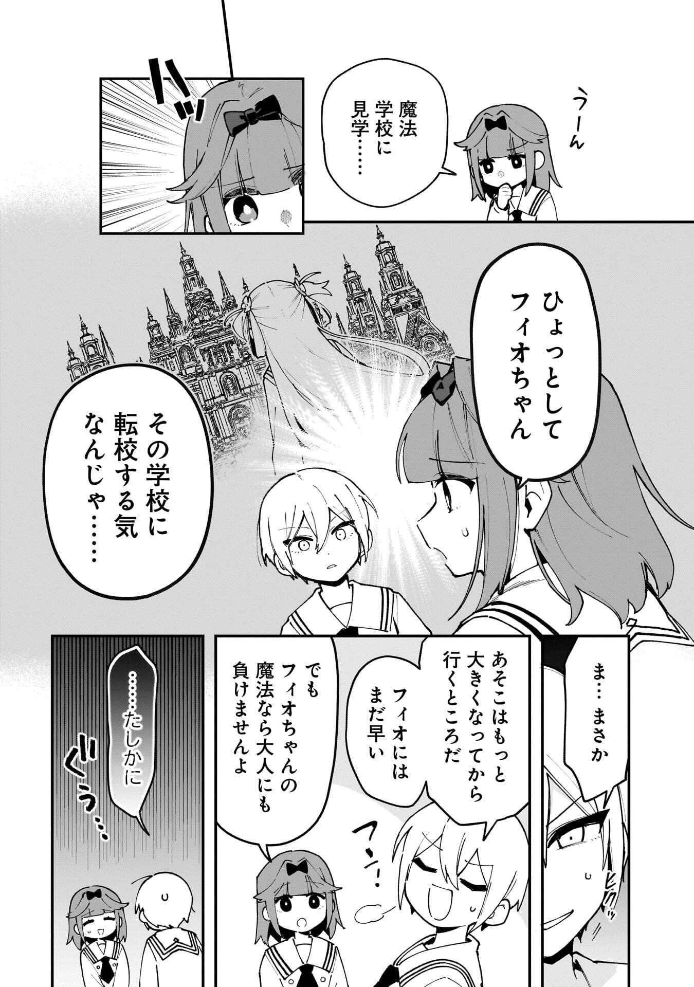 Tsuihou Saikyou Kuzu (?) Kenja no Henkyou Kosodate Slow Life - Chapter 19 - Page 15