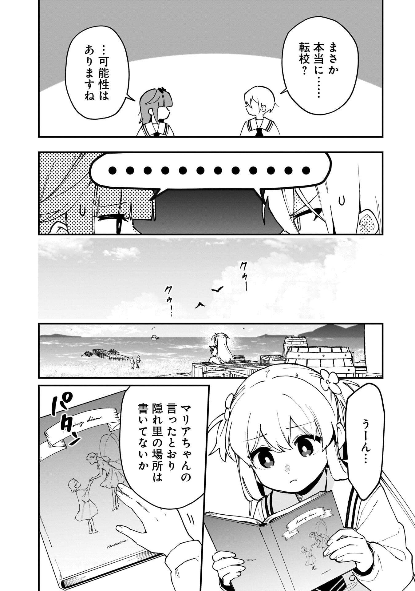Tsuihou Saikyou Kuzu (?) Kenja no Henkyou Kosodate Slow Life - Chapter 19 - Page 16