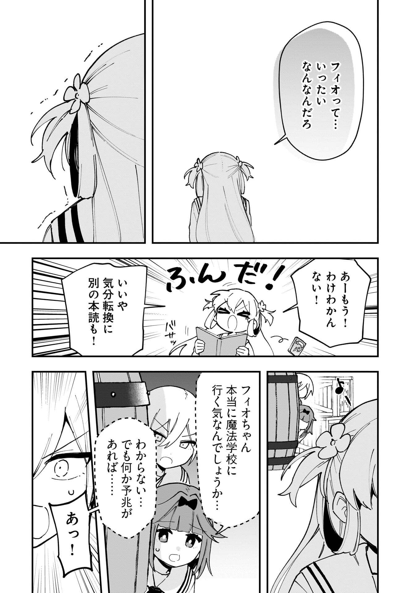 Tsuihou Saikyou Kuzu (?) Kenja no Henkyou Kosodate Slow Life - Chapter 19 - Page 17