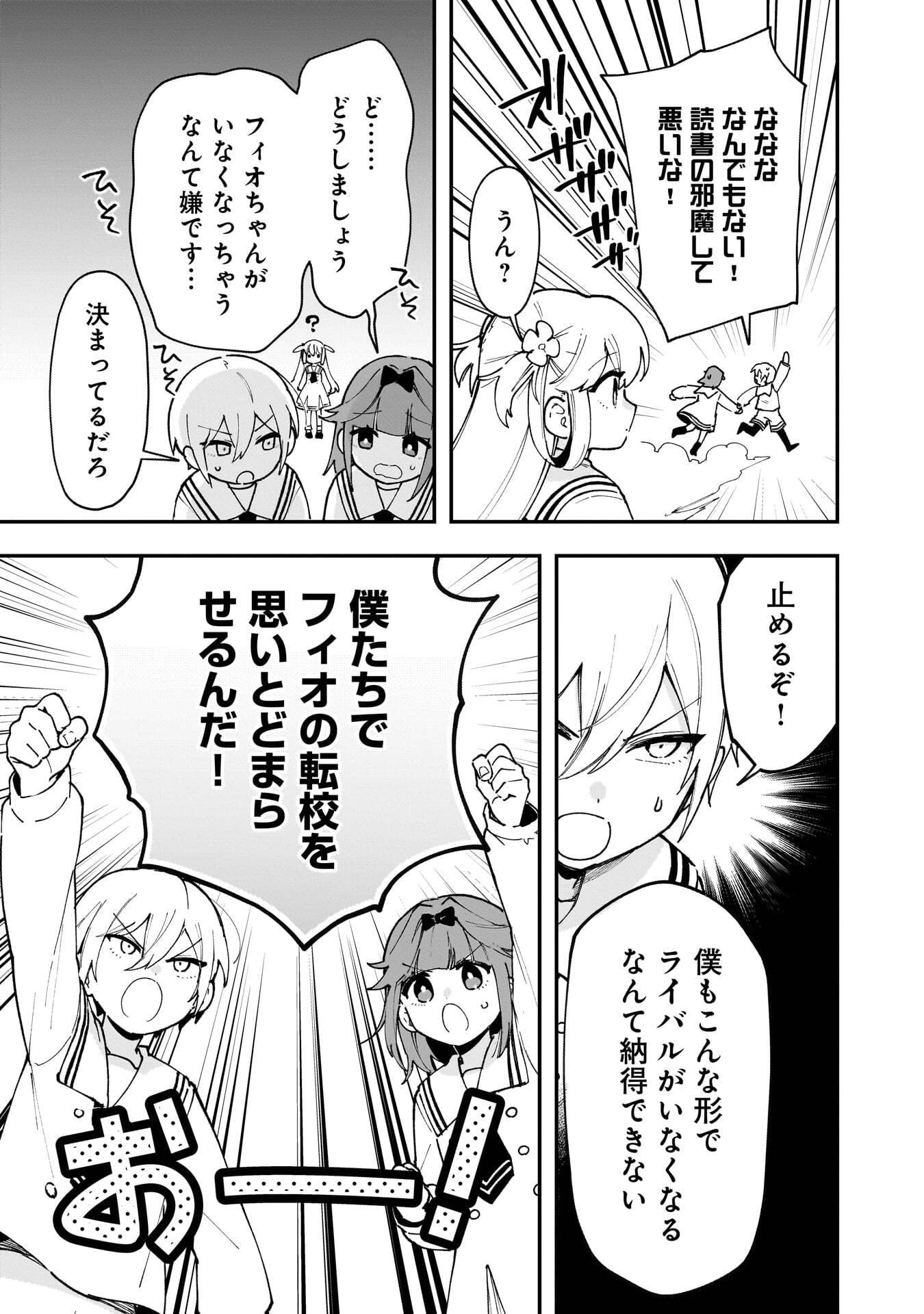 Tsuihou Saikyou Kuzu (?) Kenja no Henkyou Kosodate Slow Life - Chapter 19 - Page 19