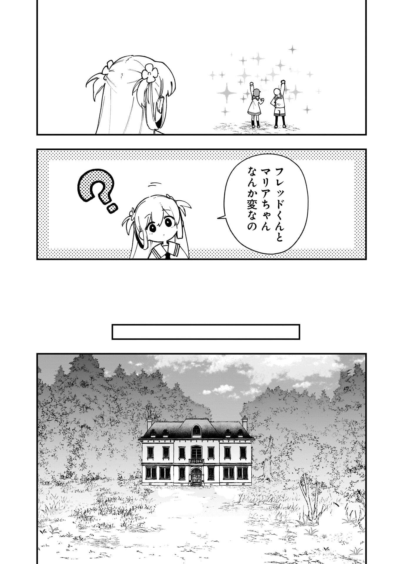 Tsuihou Saikyou Kuzu (?) Kenja no Henkyou Kosodate Slow Life - Chapter 19 - Page 20
