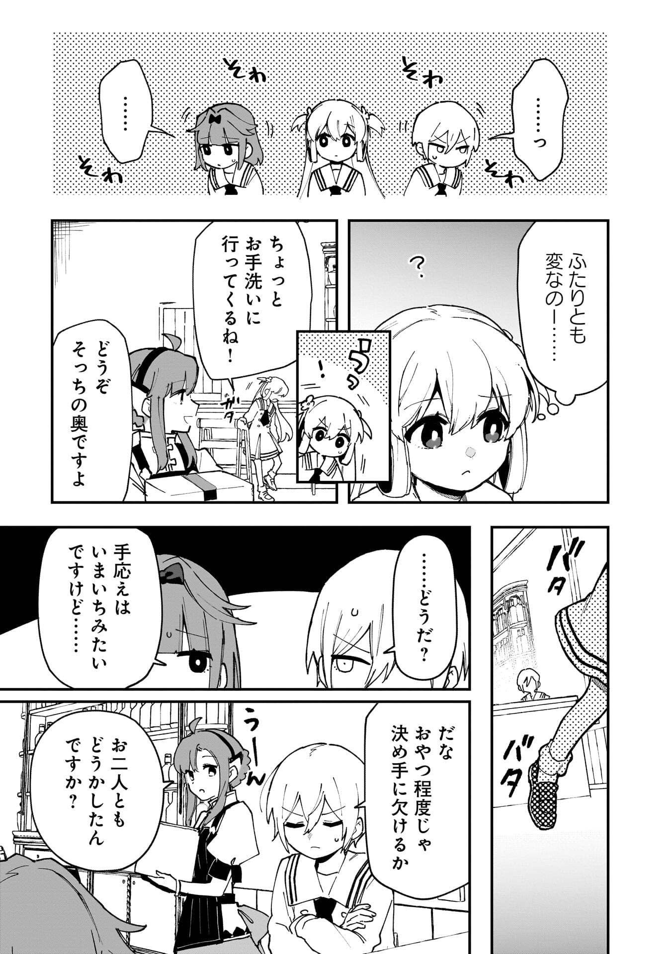 Tsuihou Saikyou Kuzu (?) Kenja no Henkyou Kosodate Slow Life - Chapter 19 - Page 27