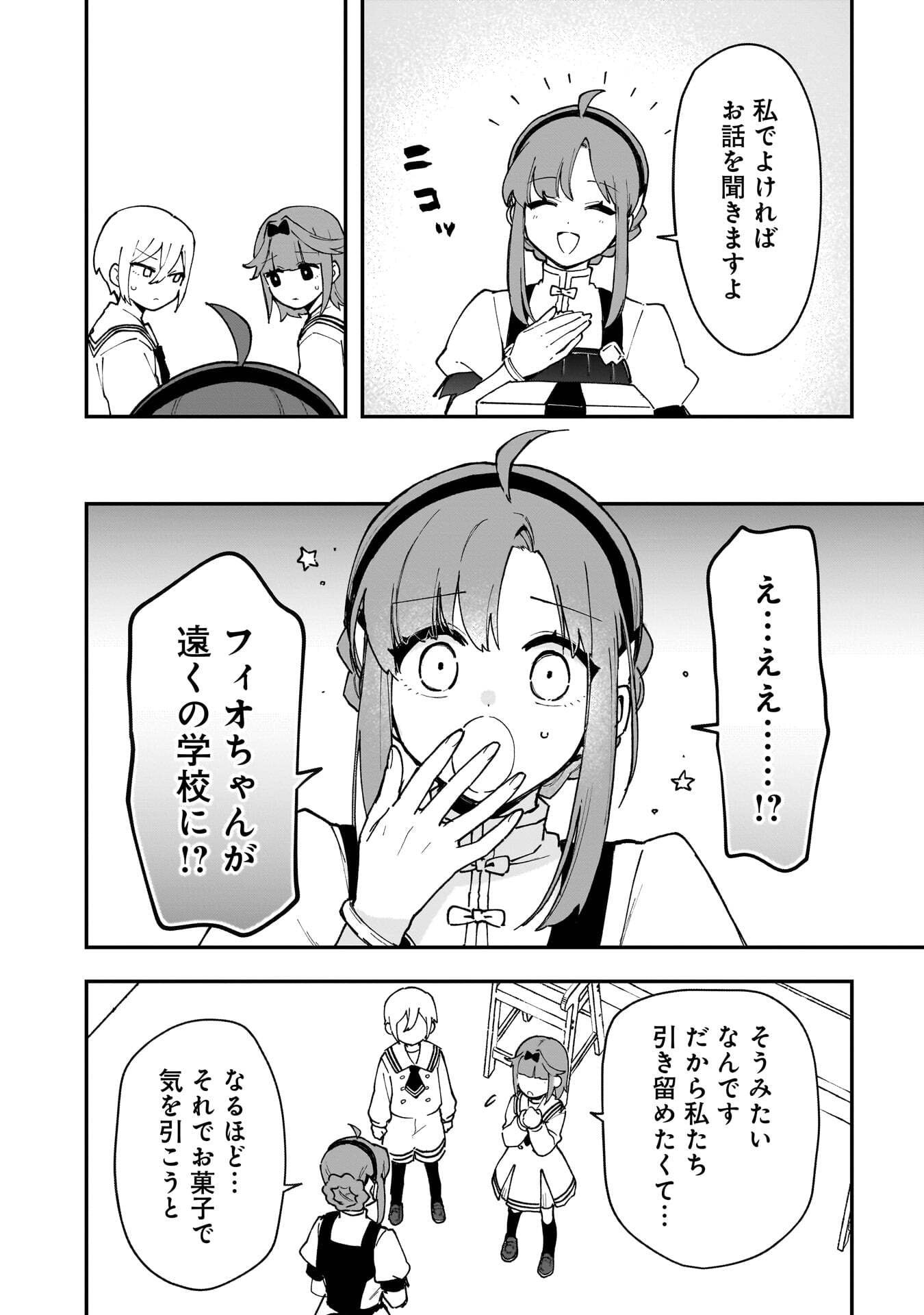 Tsuihou Saikyou Kuzu (?) Kenja no Henkyou Kosodate Slow Life - Chapter 19 - Page 28