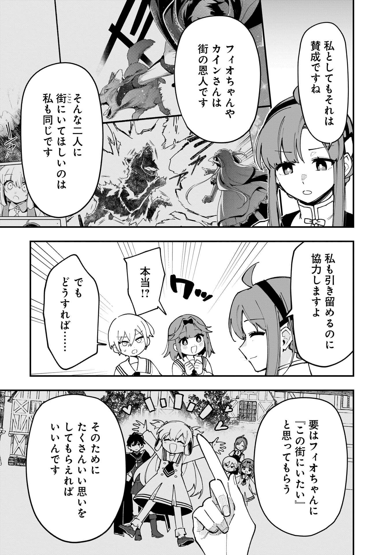 Tsuihou Saikyou Kuzu (?) Kenja no Henkyou Kosodate Slow Life - Chapter 19 - Page 29