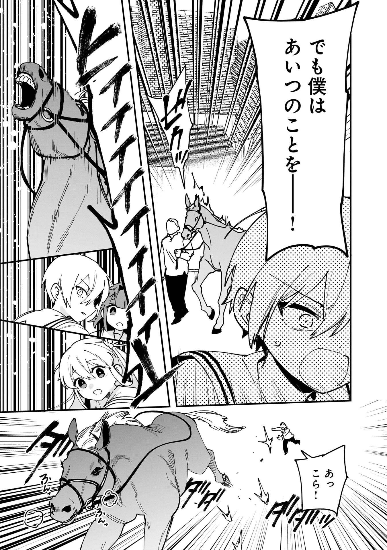 Tsuihou Saikyou Kuzu (?) Kenja no Henkyou Kosodate Slow Life - Chapter 20 - Page 11