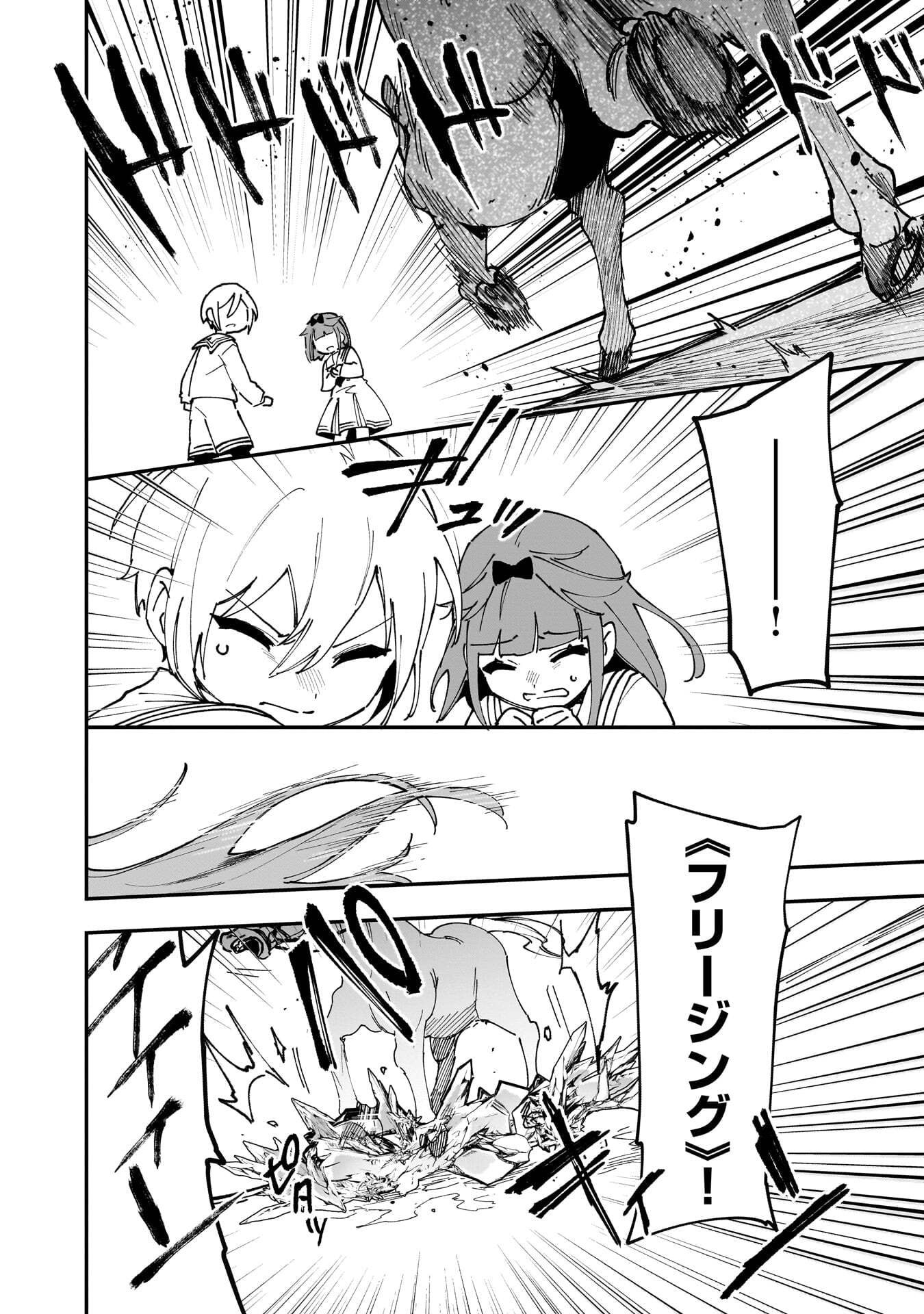 Tsuihou Saikyou Kuzu (?) Kenja no Henkyou Kosodate Slow Life - Chapter 20 - Page 12