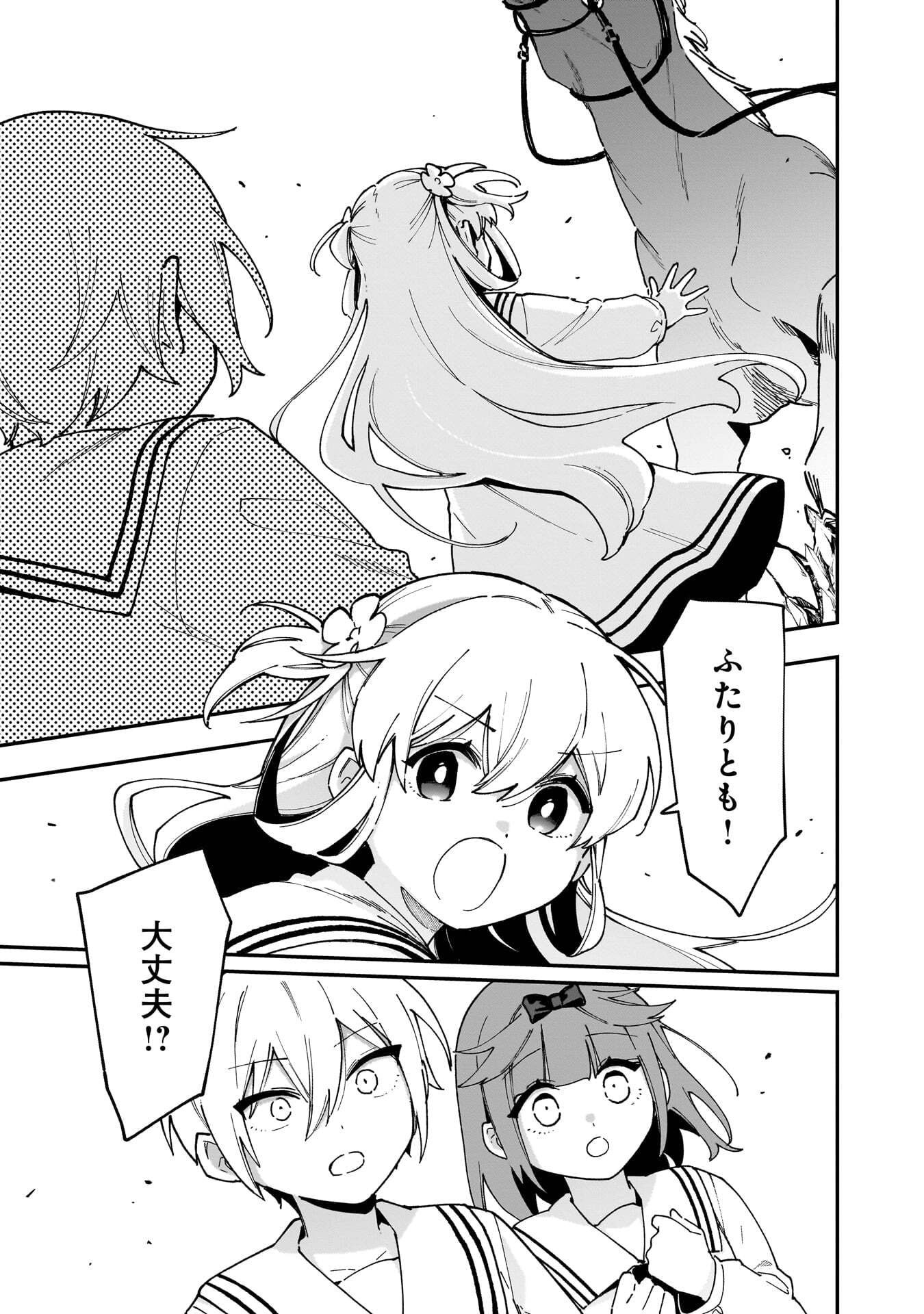 Tsuihou Saikyou Kuzu (?) Kenja no Henkyou Kosodate Slow Life - Chapter 20 - Page 13