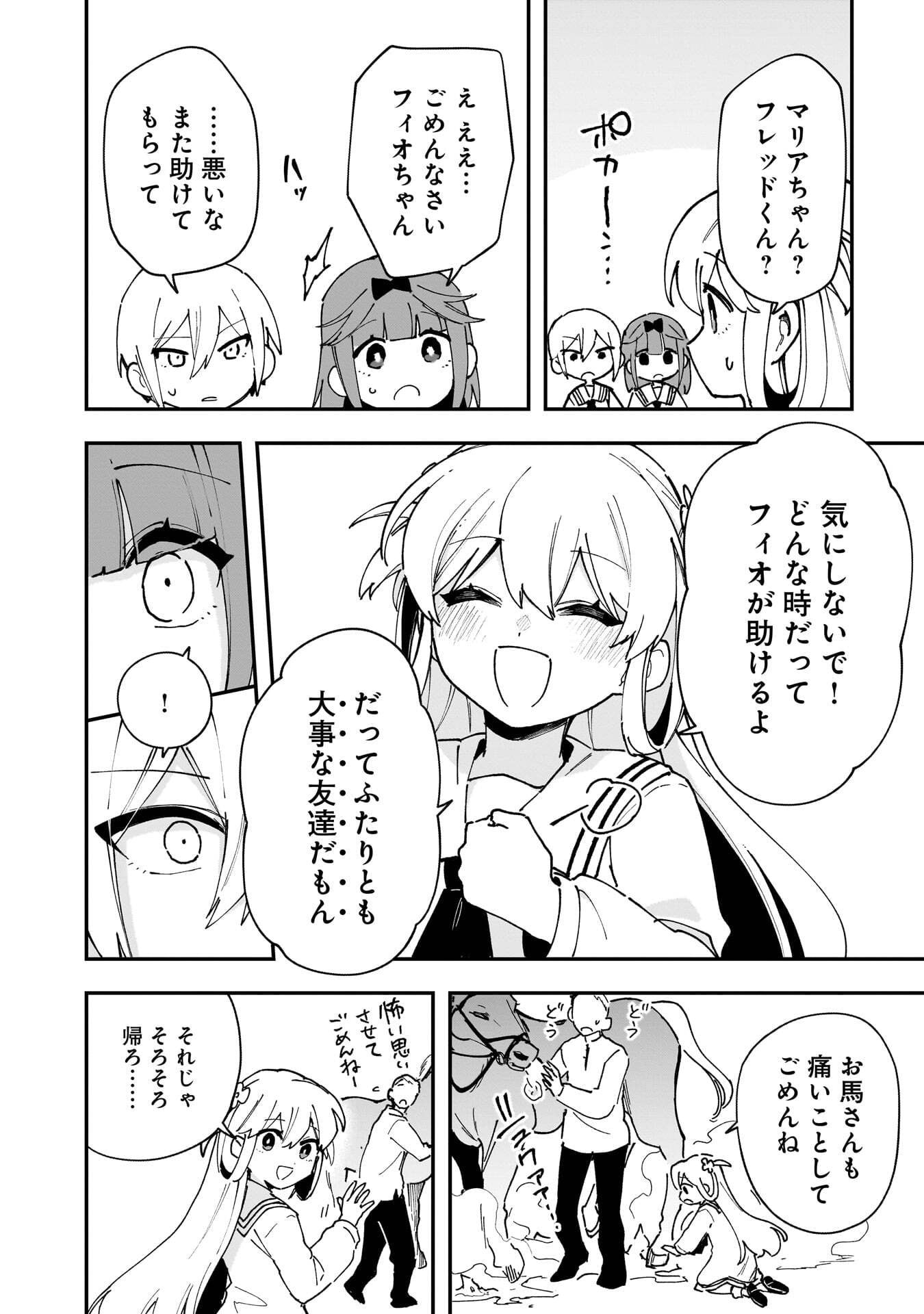 Tsuihou Saikyou Kuzu (?) Kenja no Henkyou Kosodate Slow Life - Chapter 20 - Page 14