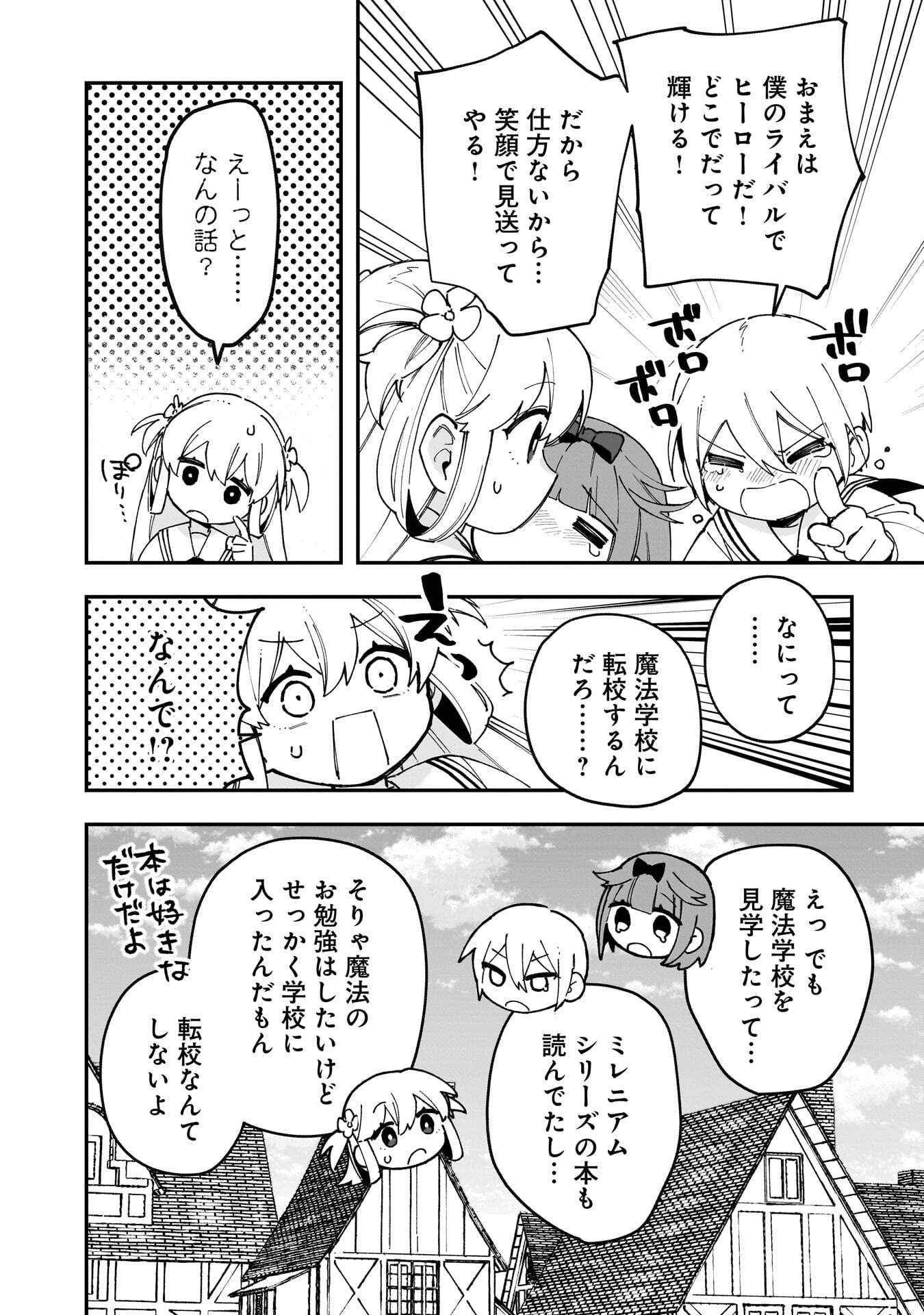 Tsuihou Saikyou Kuzu (?) Kenja no Henkyou Kosodate Slow Life - Chapter 20 - Page 16