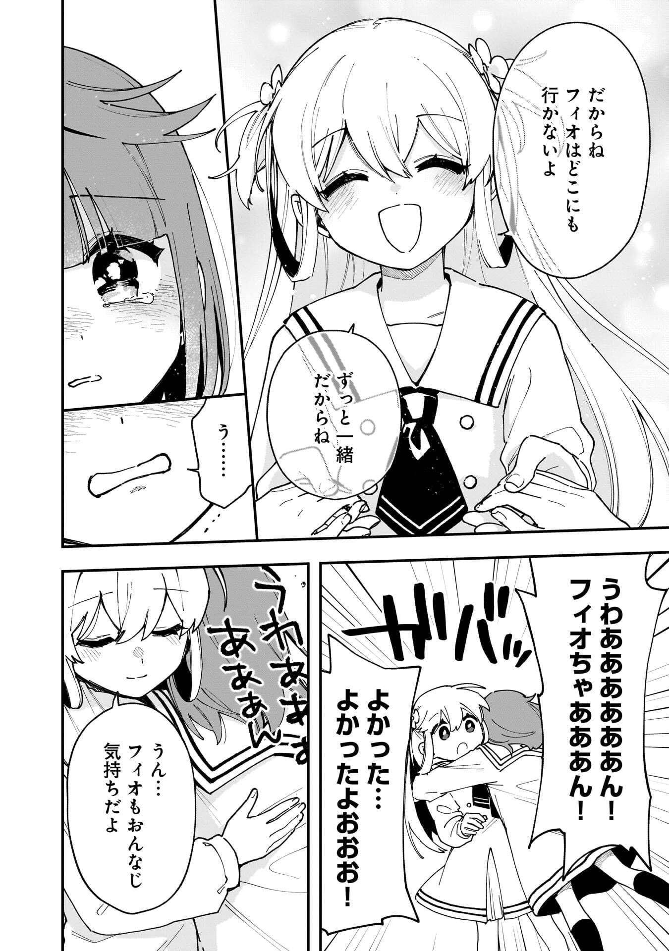 Tsuihou Saikyou Kuzu (?) Kenja no Henkyou Kosodate Slow Life - Chapter 20 - Page 18