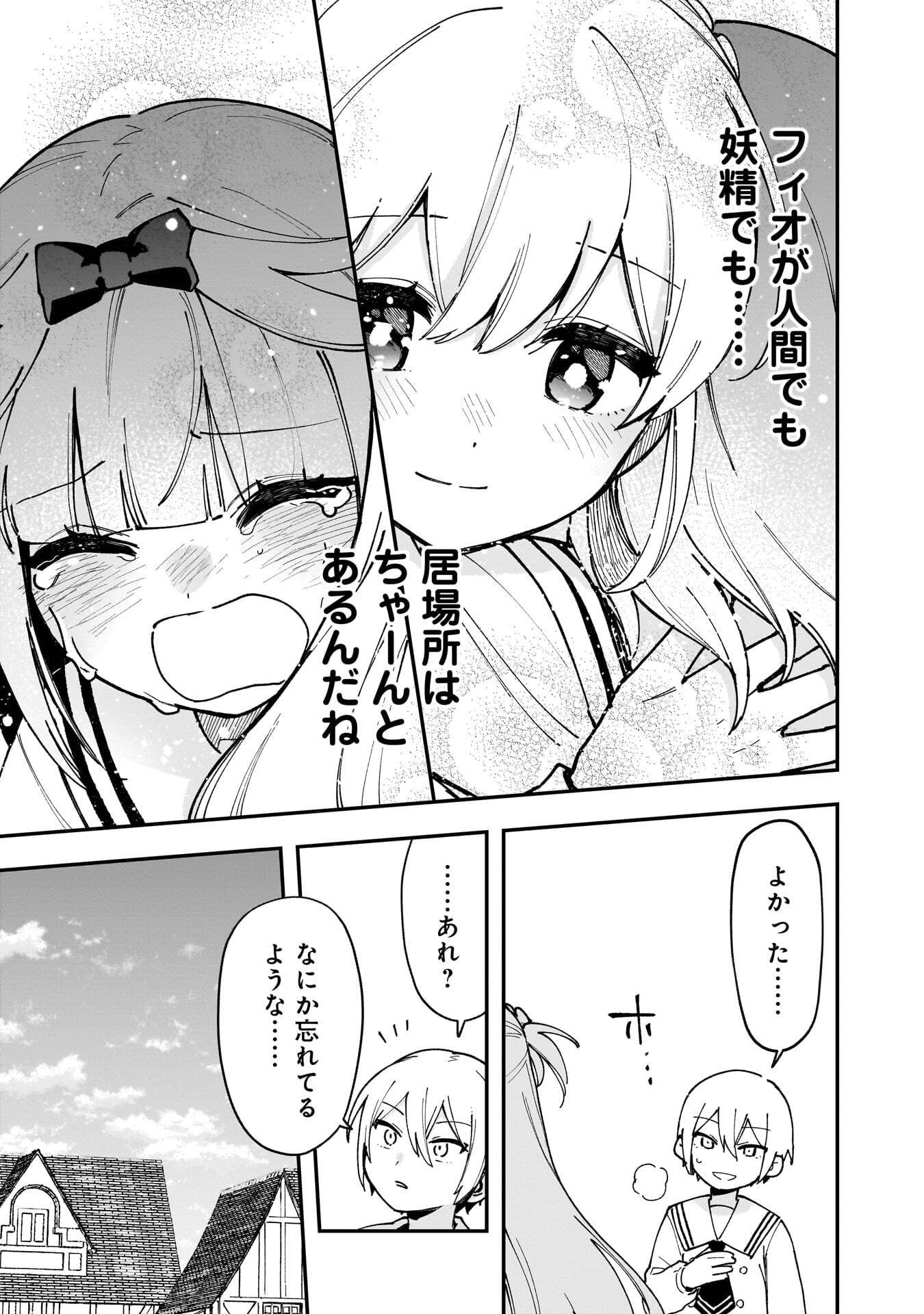 Tsuihou Saikyou Kuzu (?) Kenja no Henkyou Kosodate Slow Life - Chapter 20 - Page 19